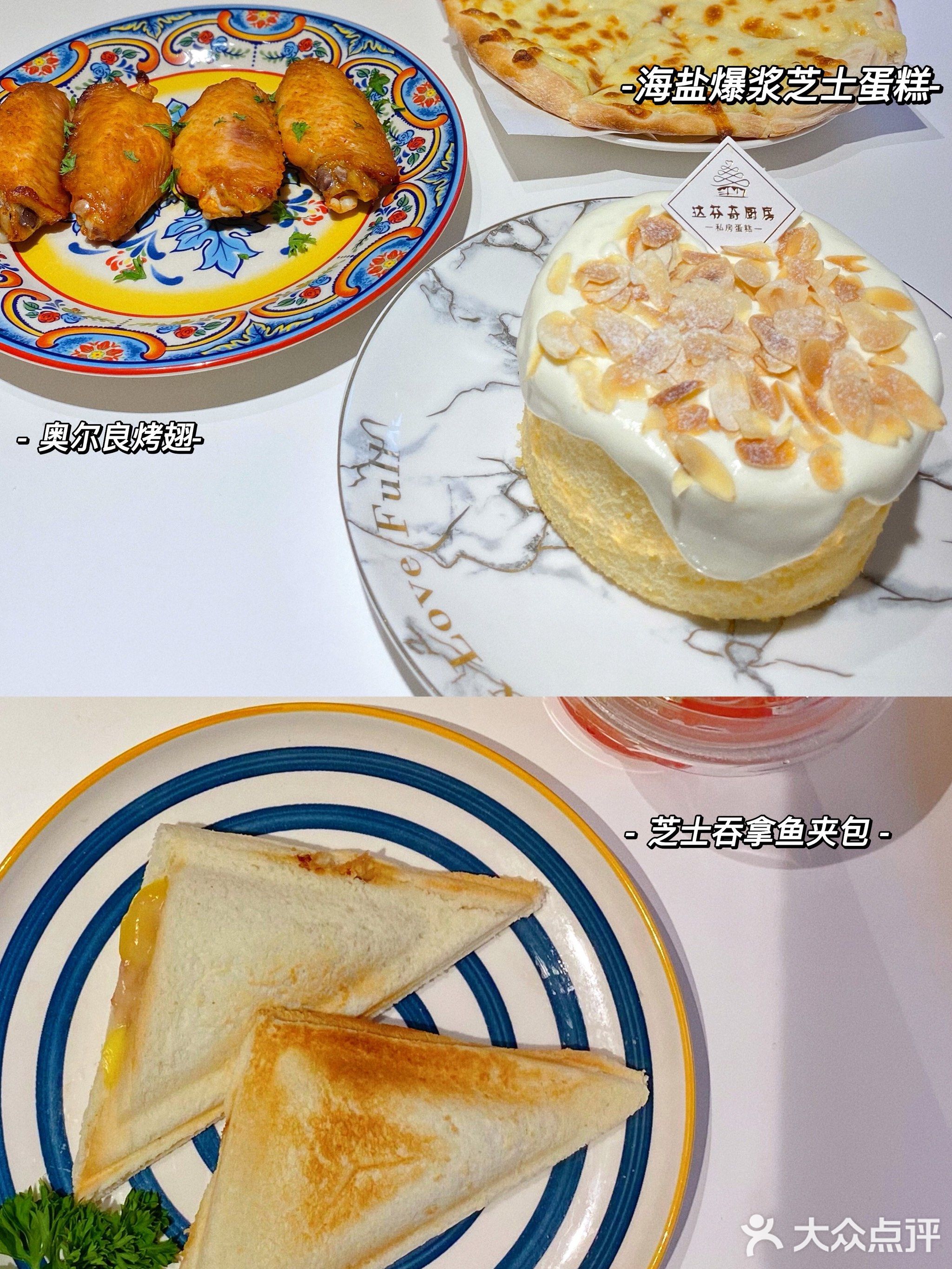 达芬奇厨房(香洲店)