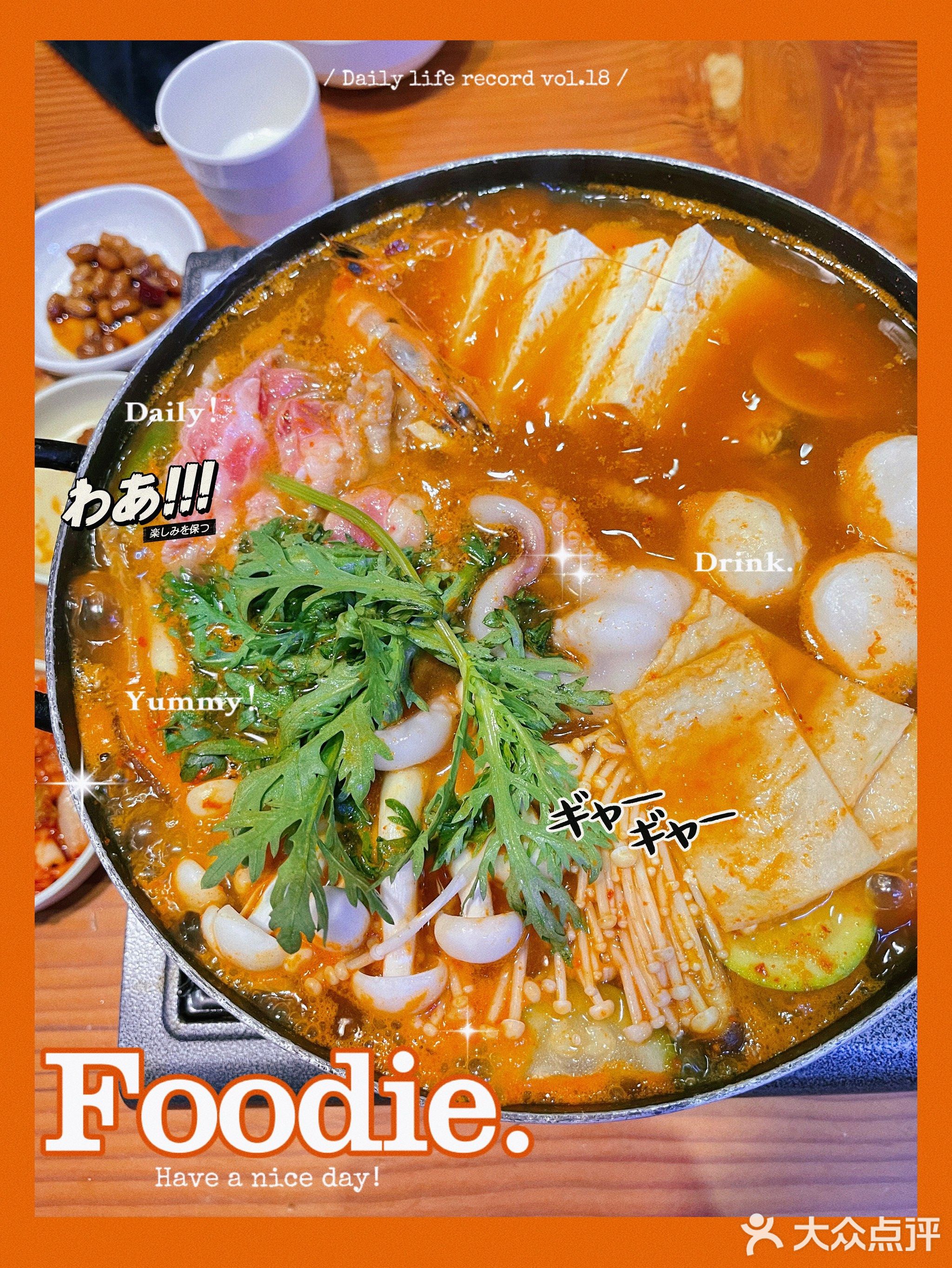 豆腐村韩国料理(厚街店)