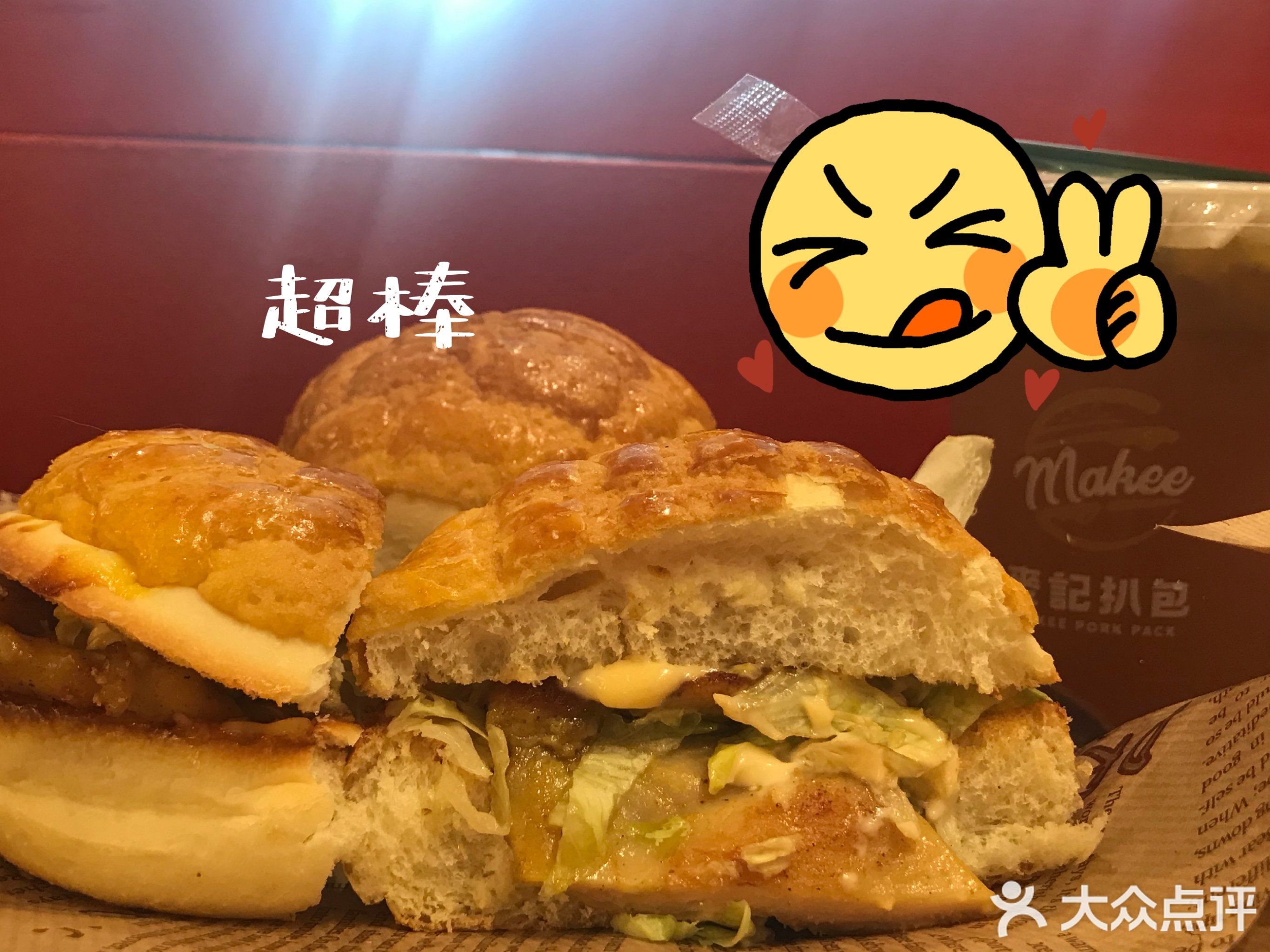 麦记扒包(石岐店)