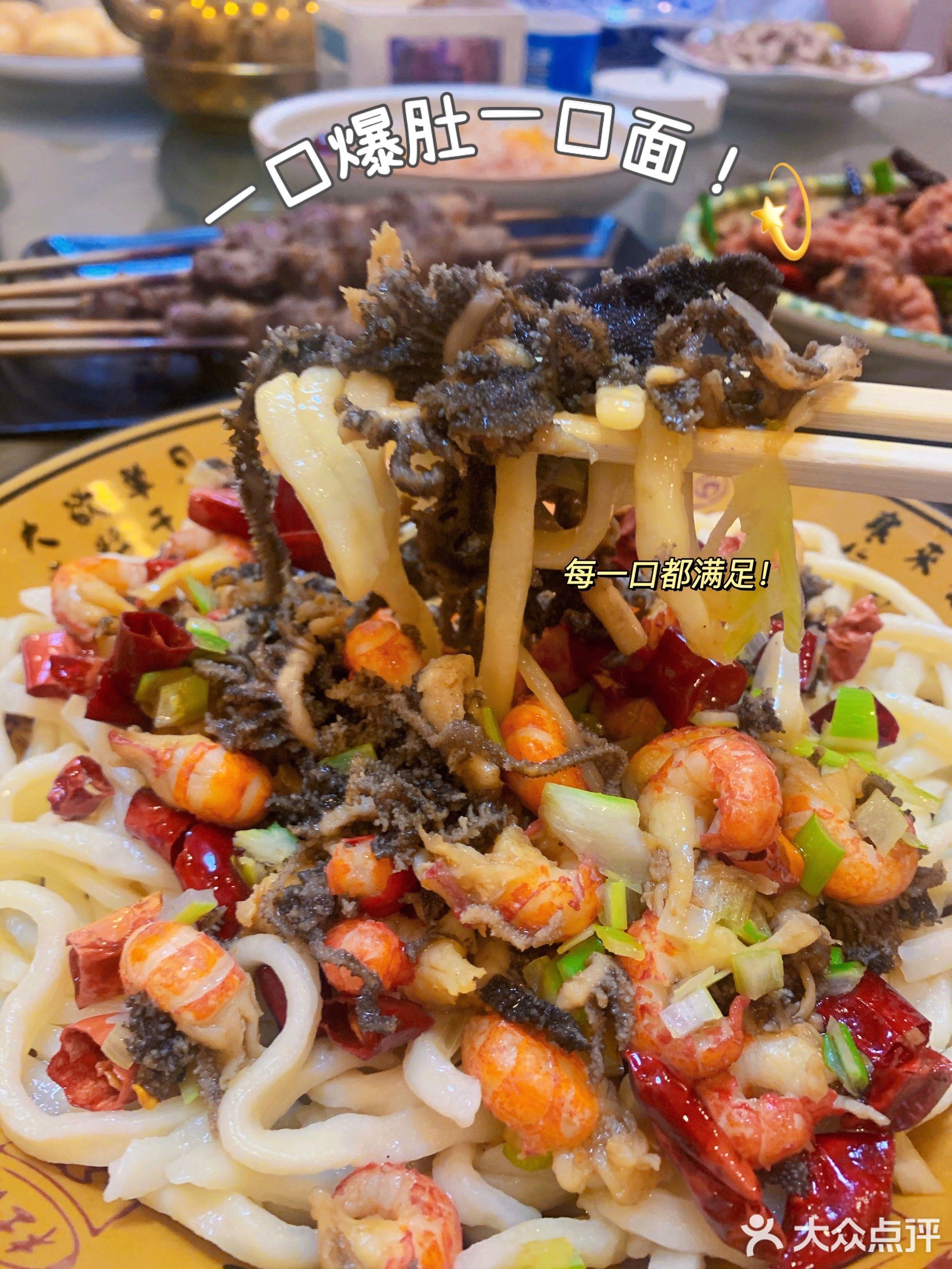 清真卫东传统爆肚