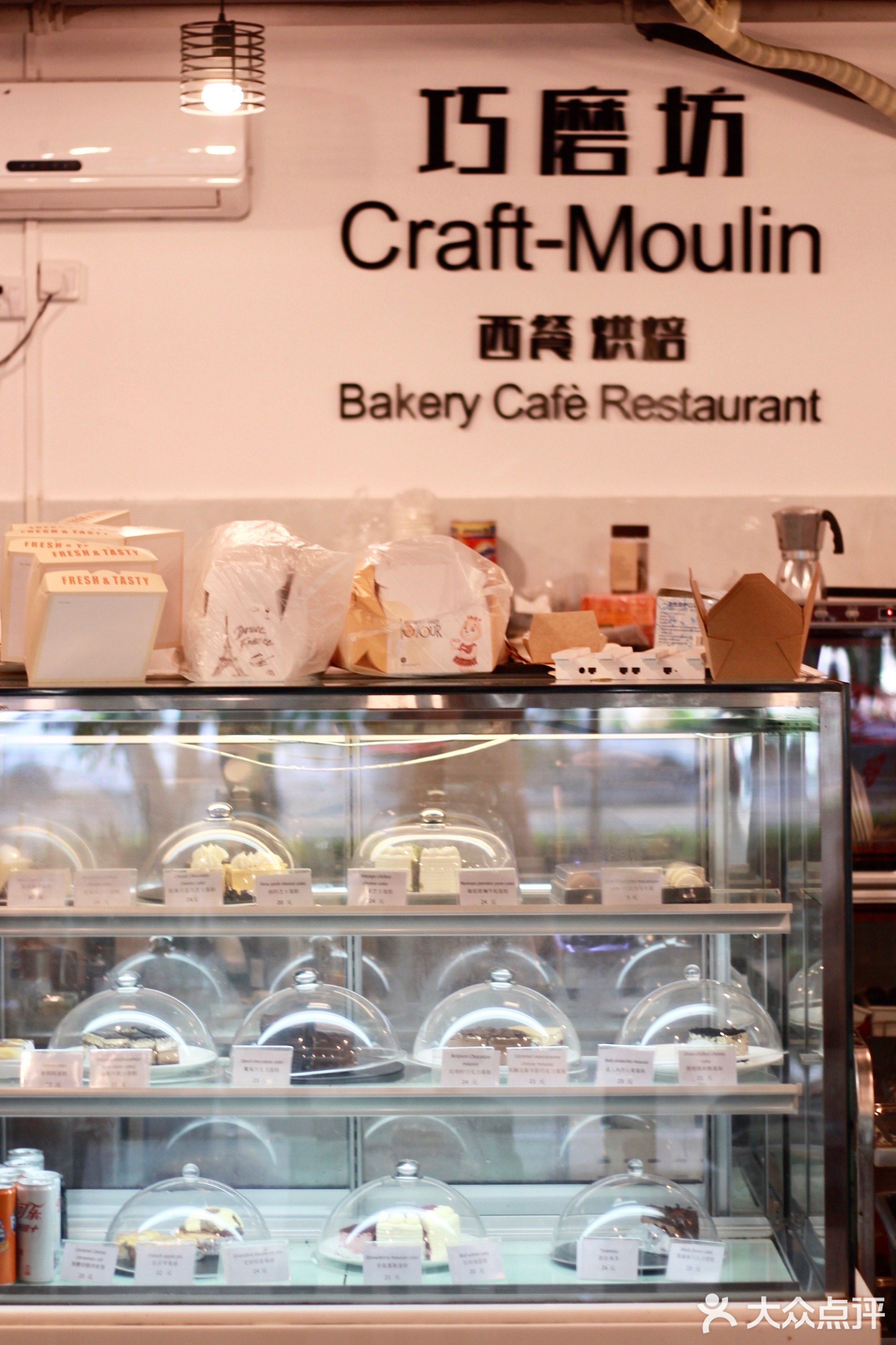 巧磨坊Craft-Moulin(海甸岛店)