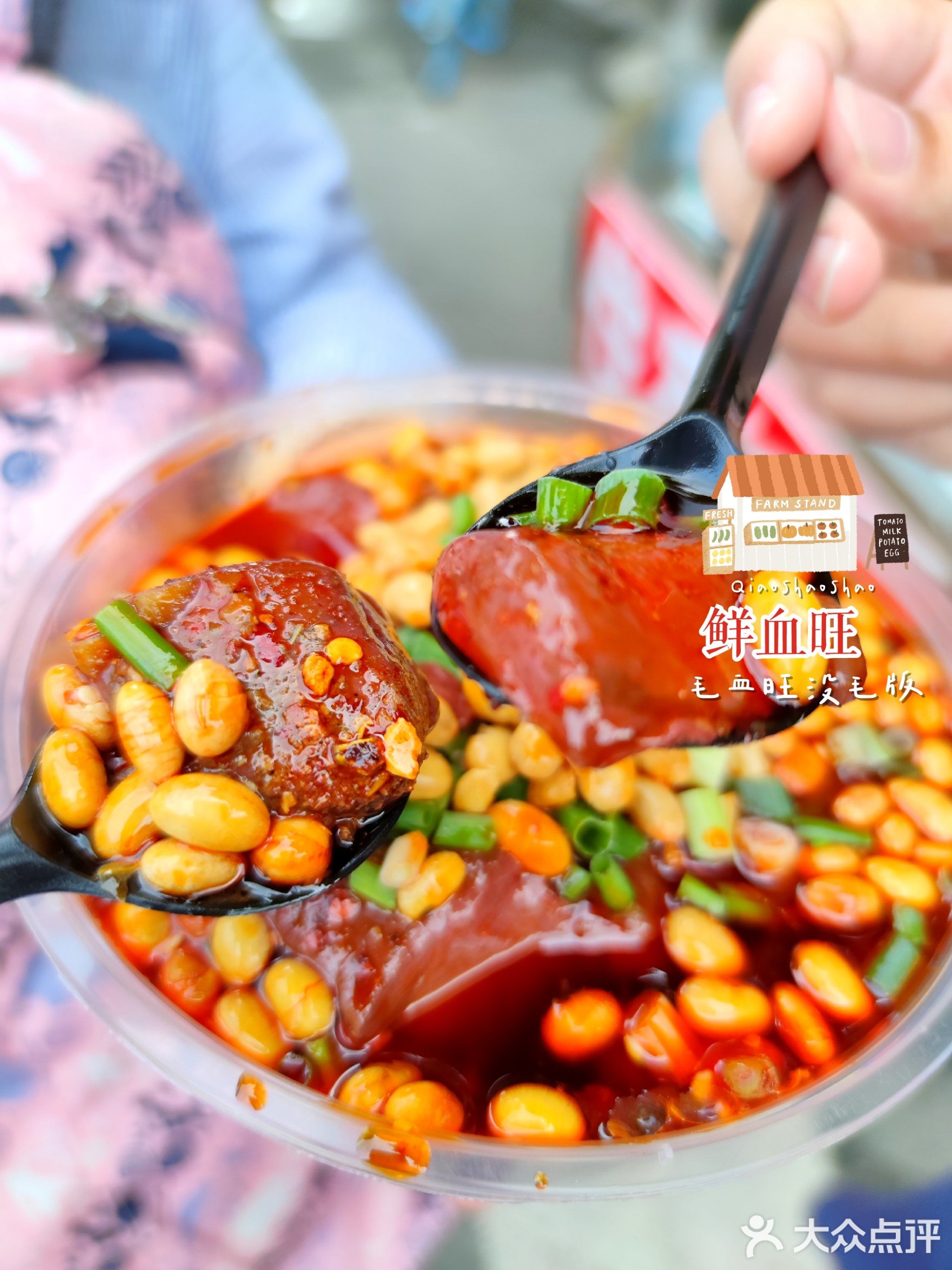 廖记肥肠鲜血旺(总店)