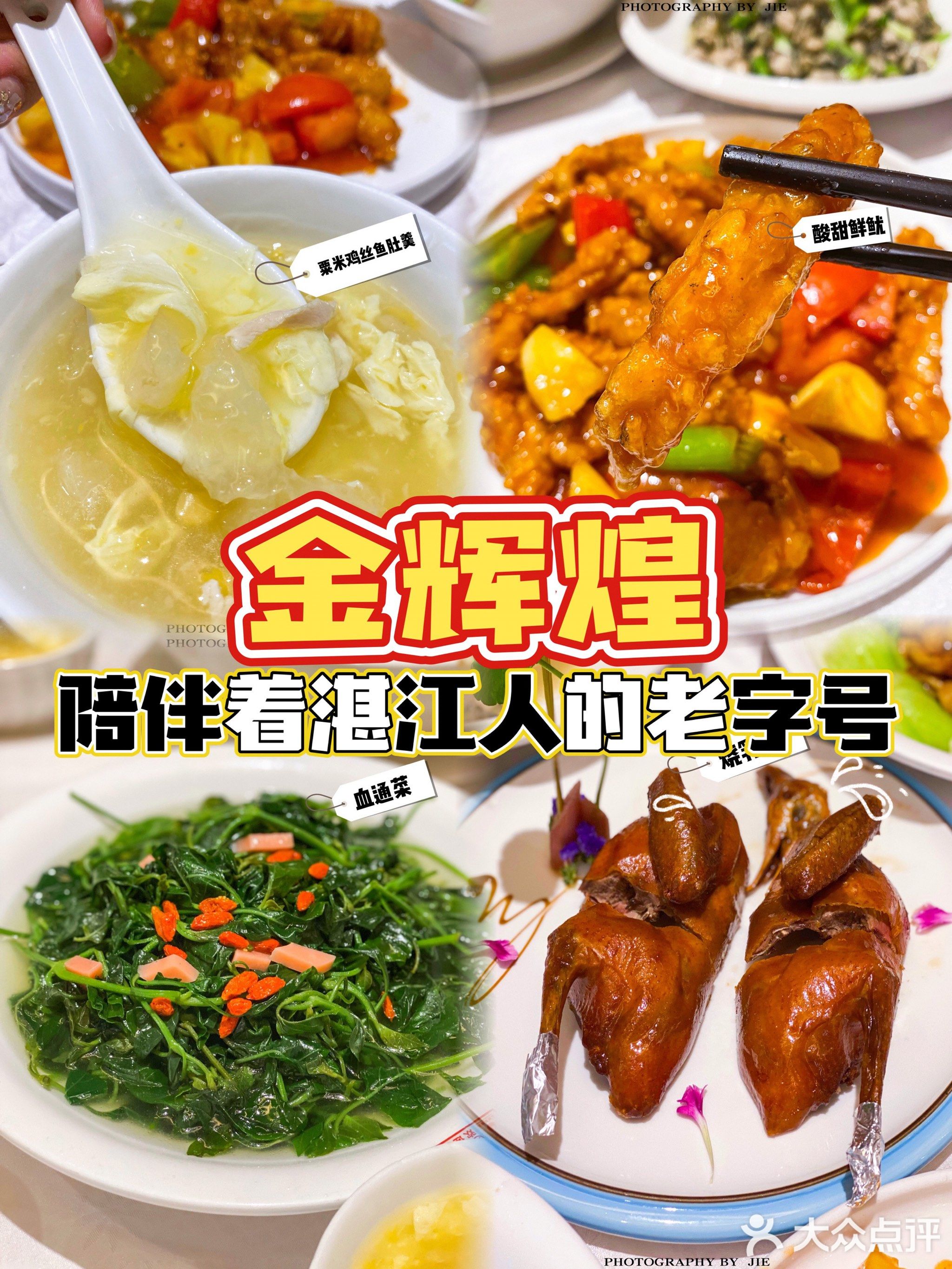金辉煌酒店·金龙厅