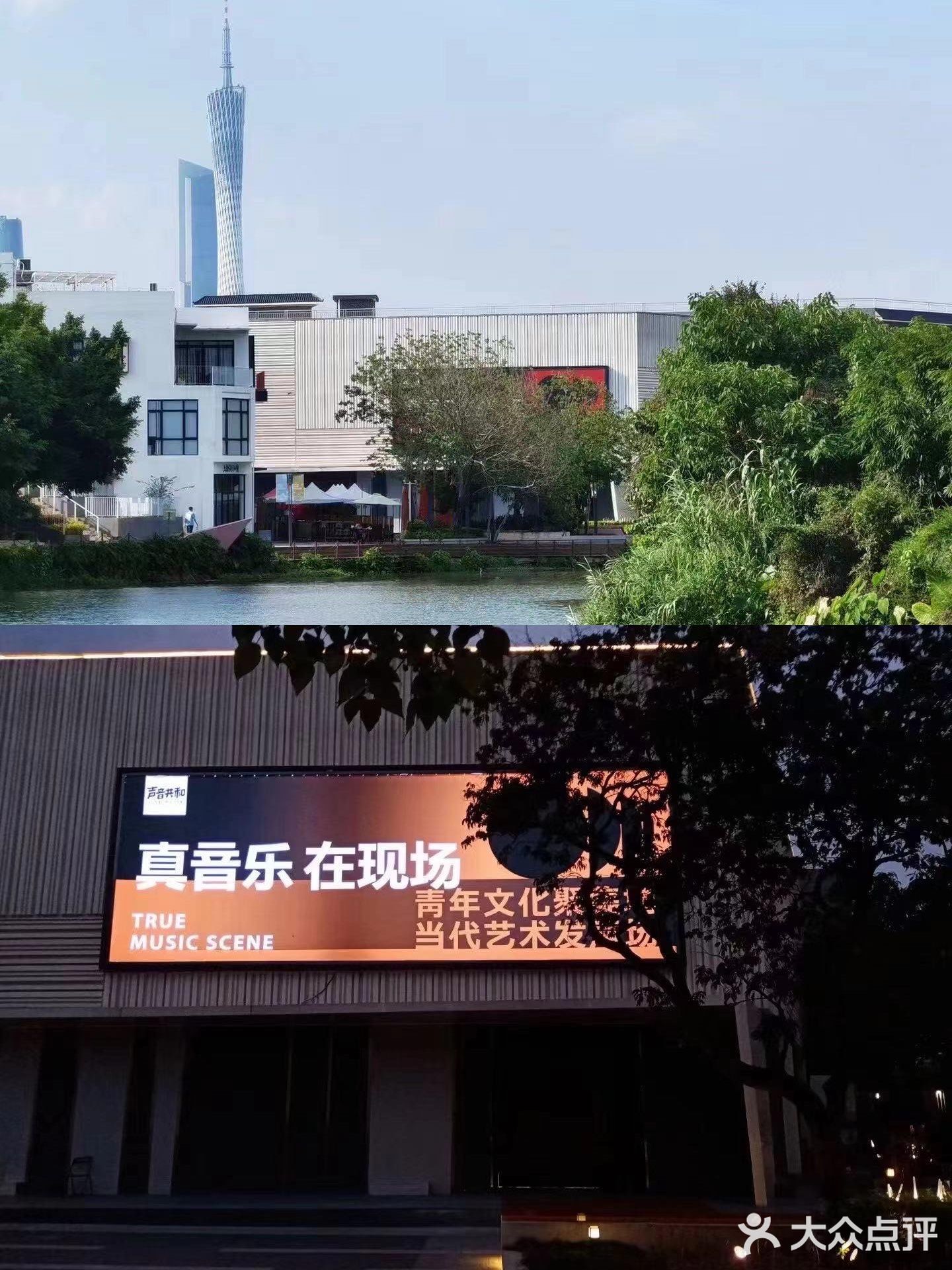 声音共和Livehouse