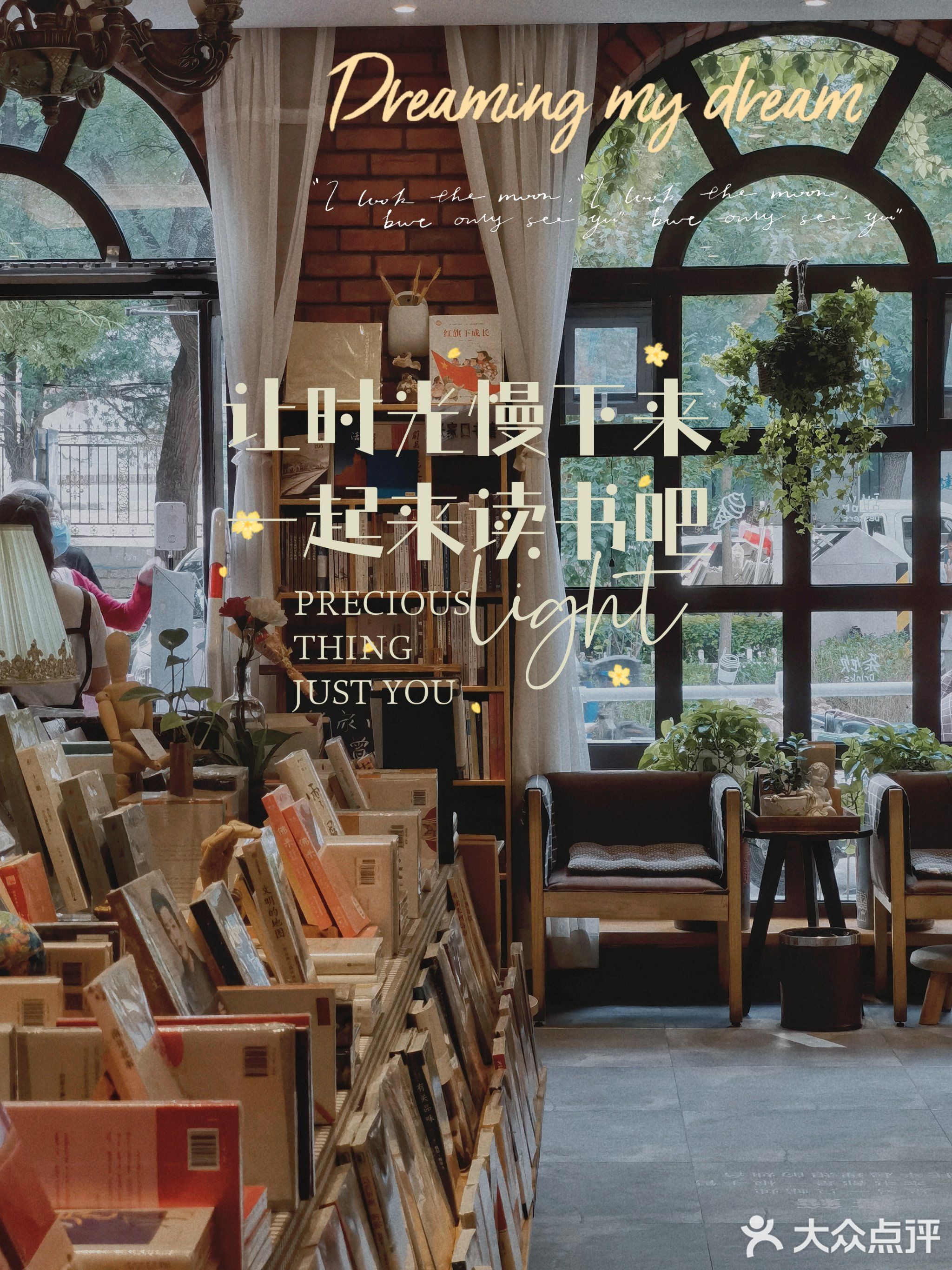 理想书店(长青路店)