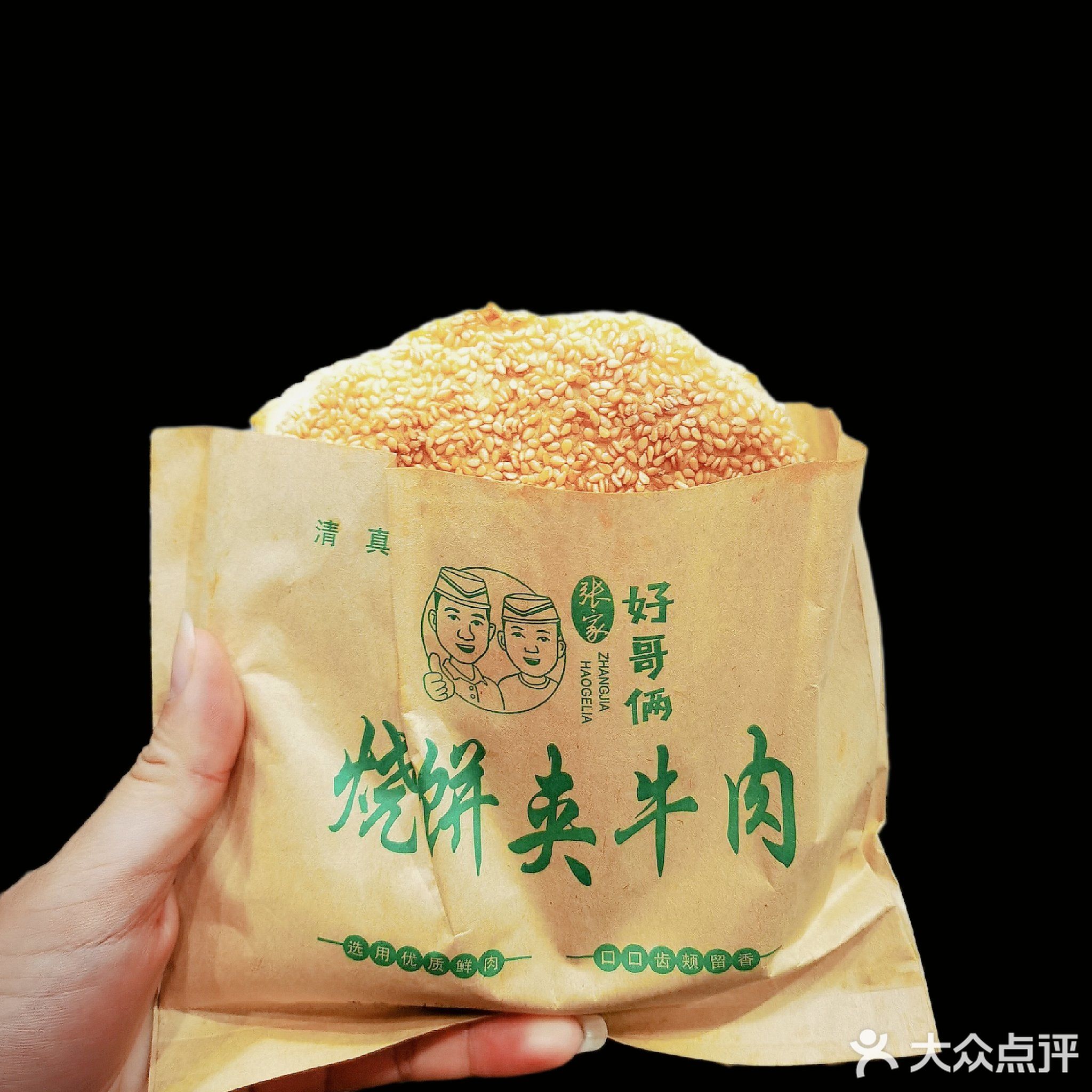 清真牛饼客烧饼夹牛肉(帝都花园店)
