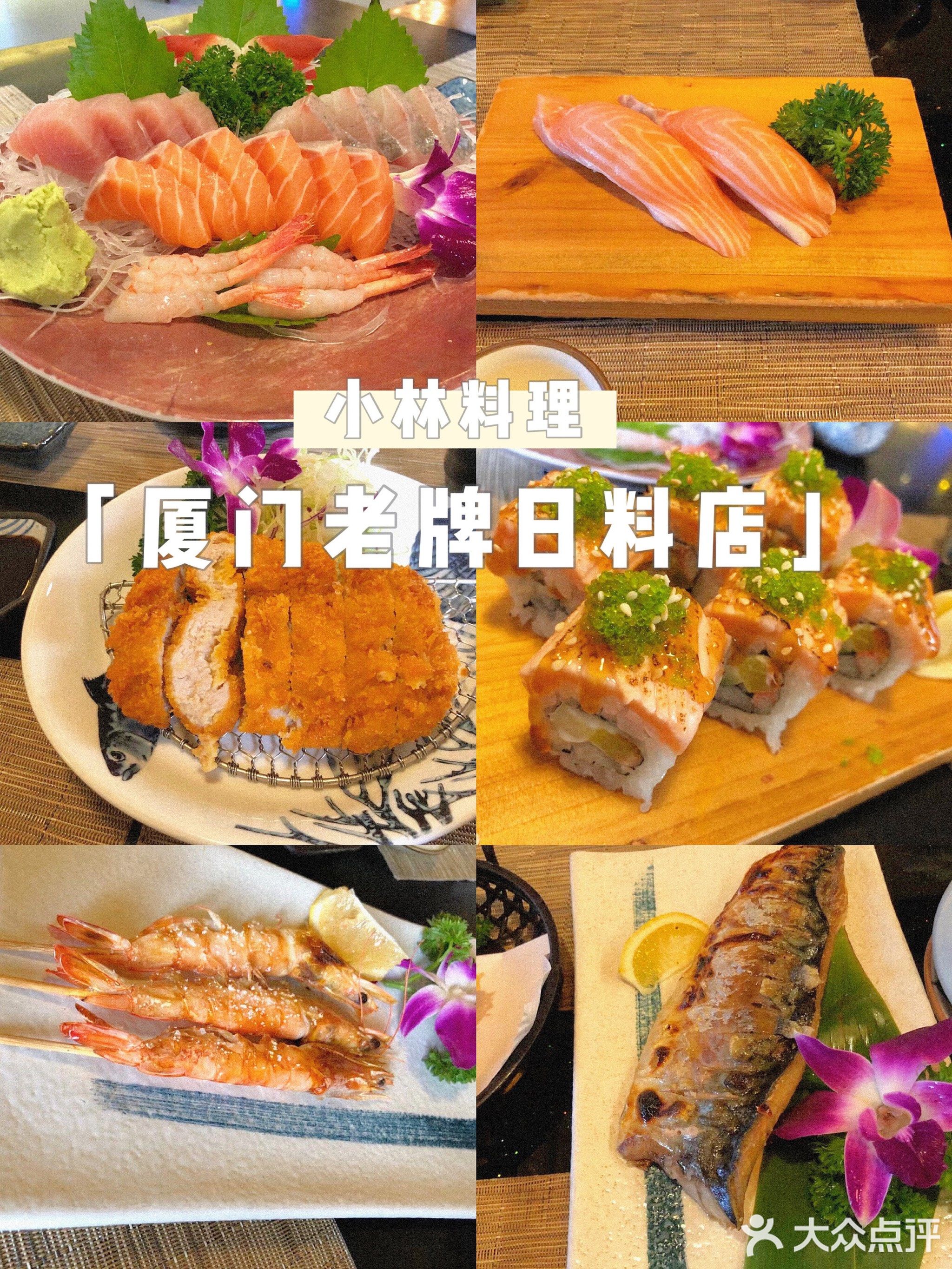 小林日本料理