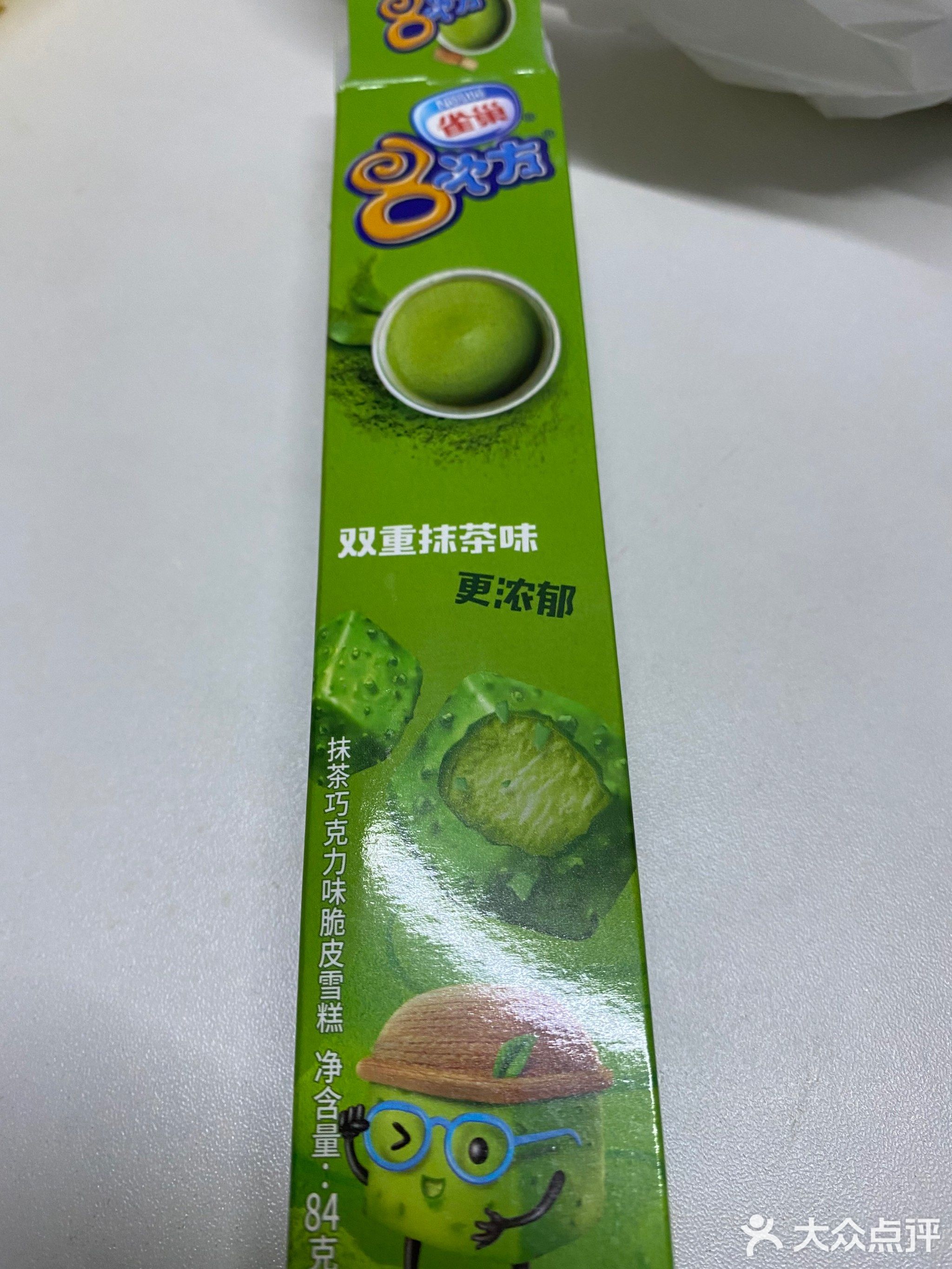 雪糕·冻品(南门大街店)