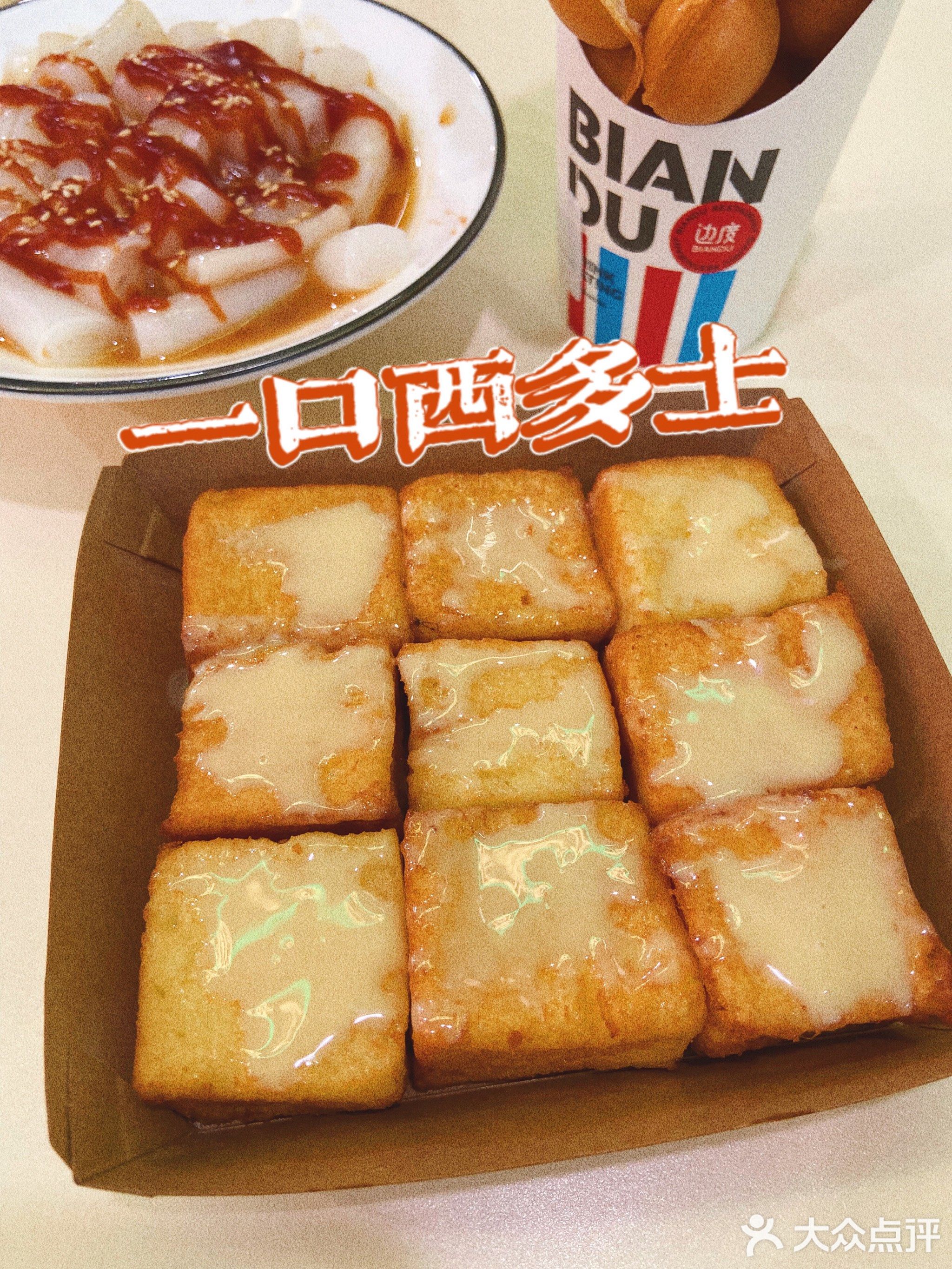 边度茶餐厅(蓬江万达店)