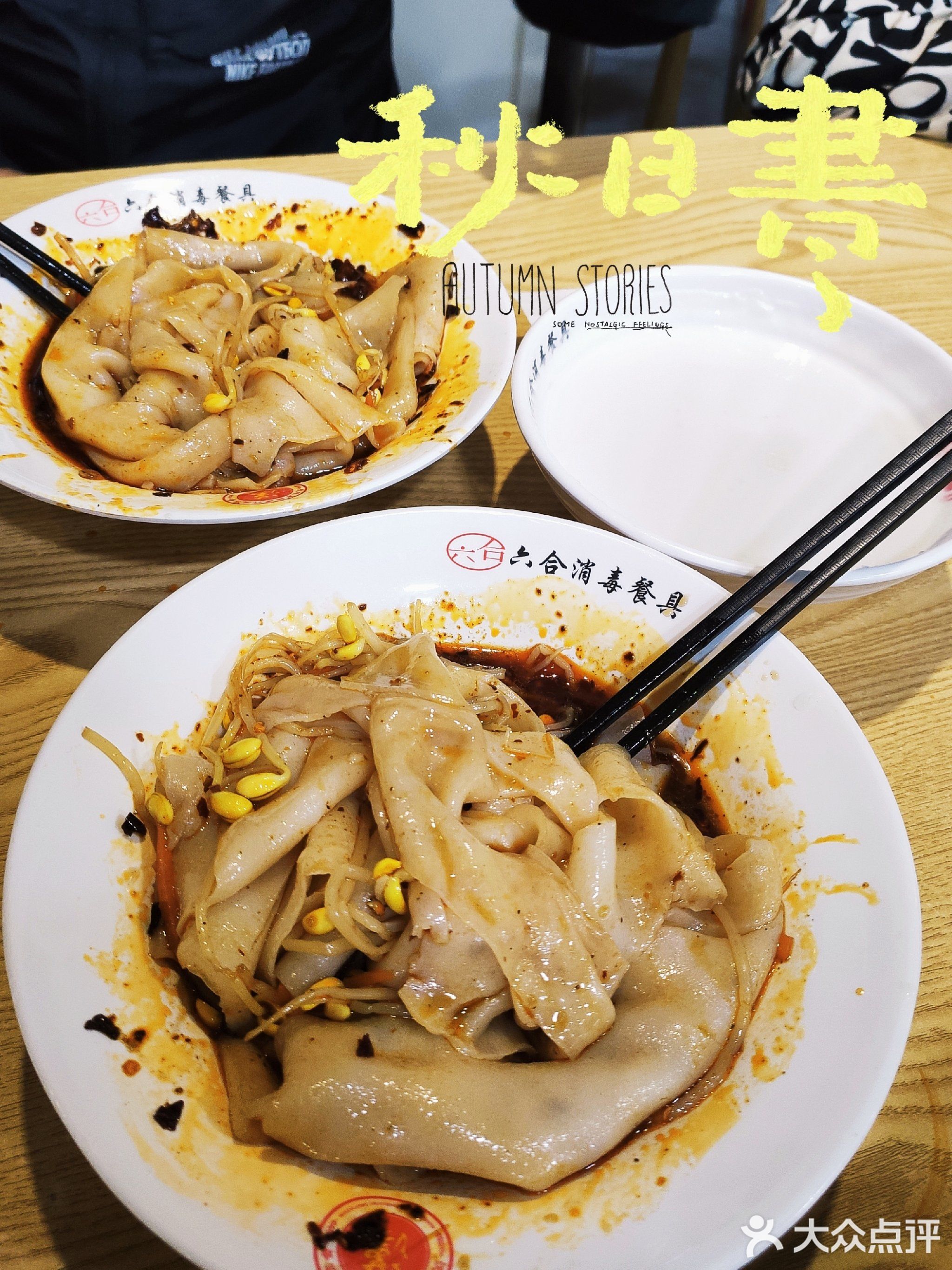 邓慧民面皮(饮马池直营店)