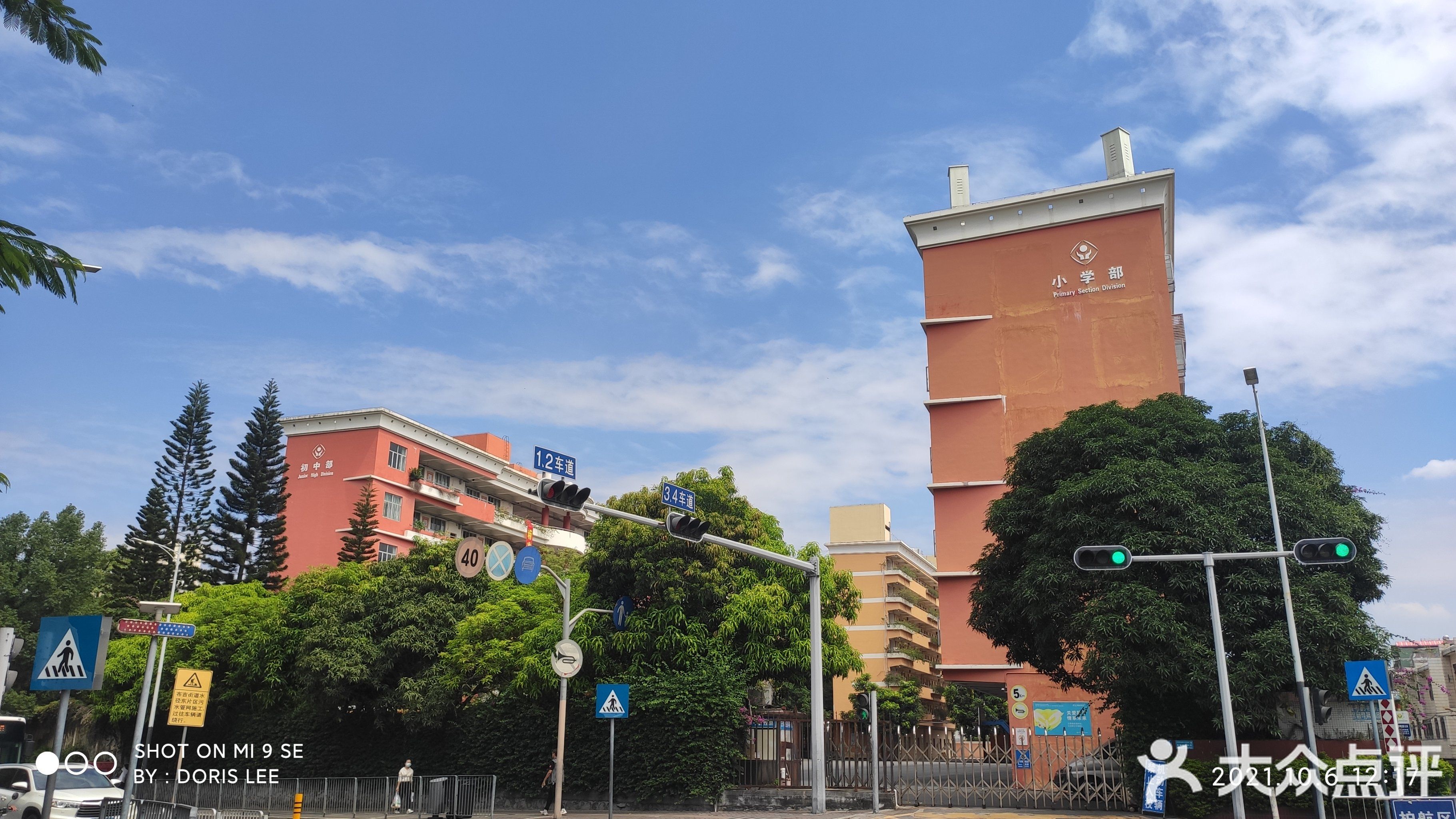 深圳市东升学校