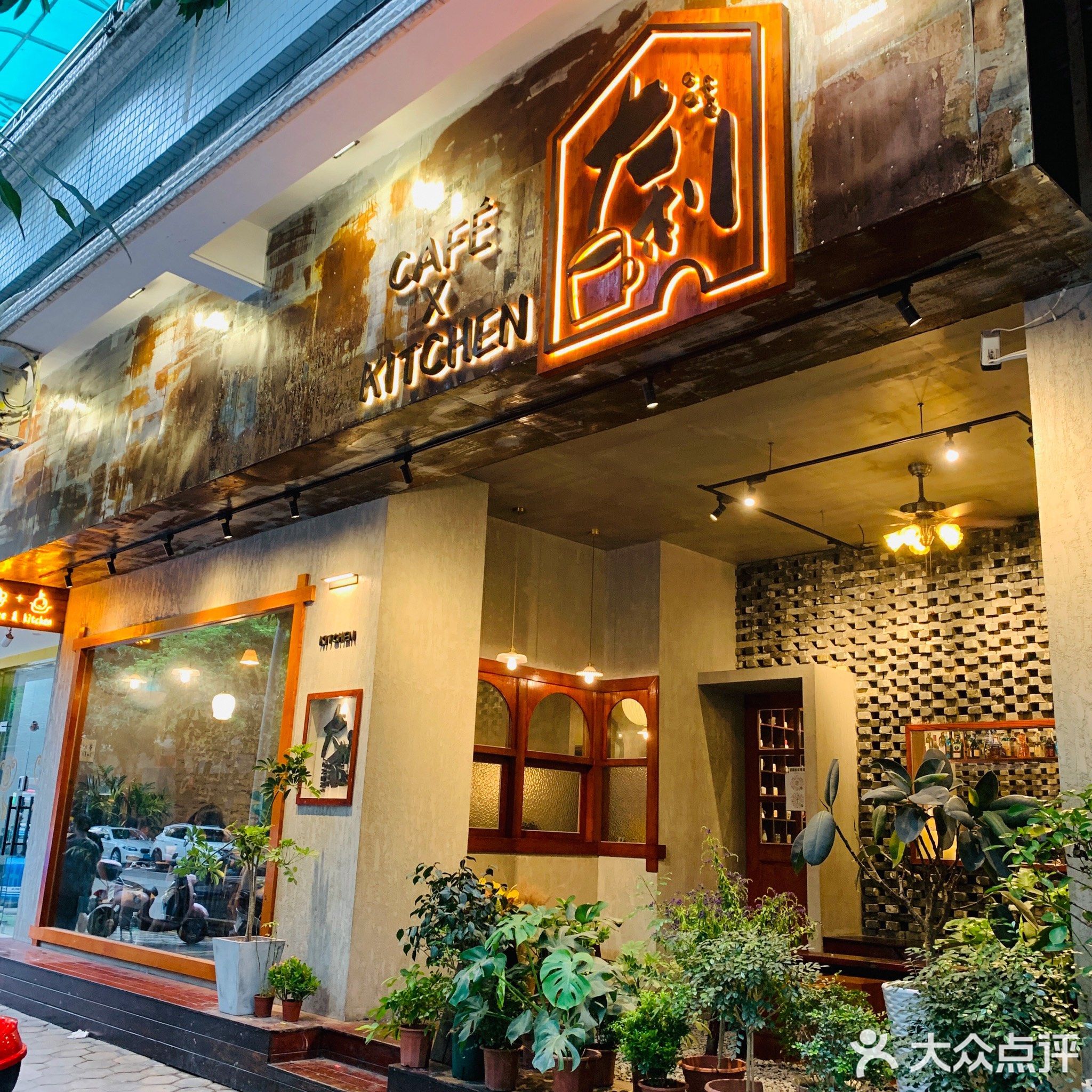 Kitchen大吉厨房(天鸿店)