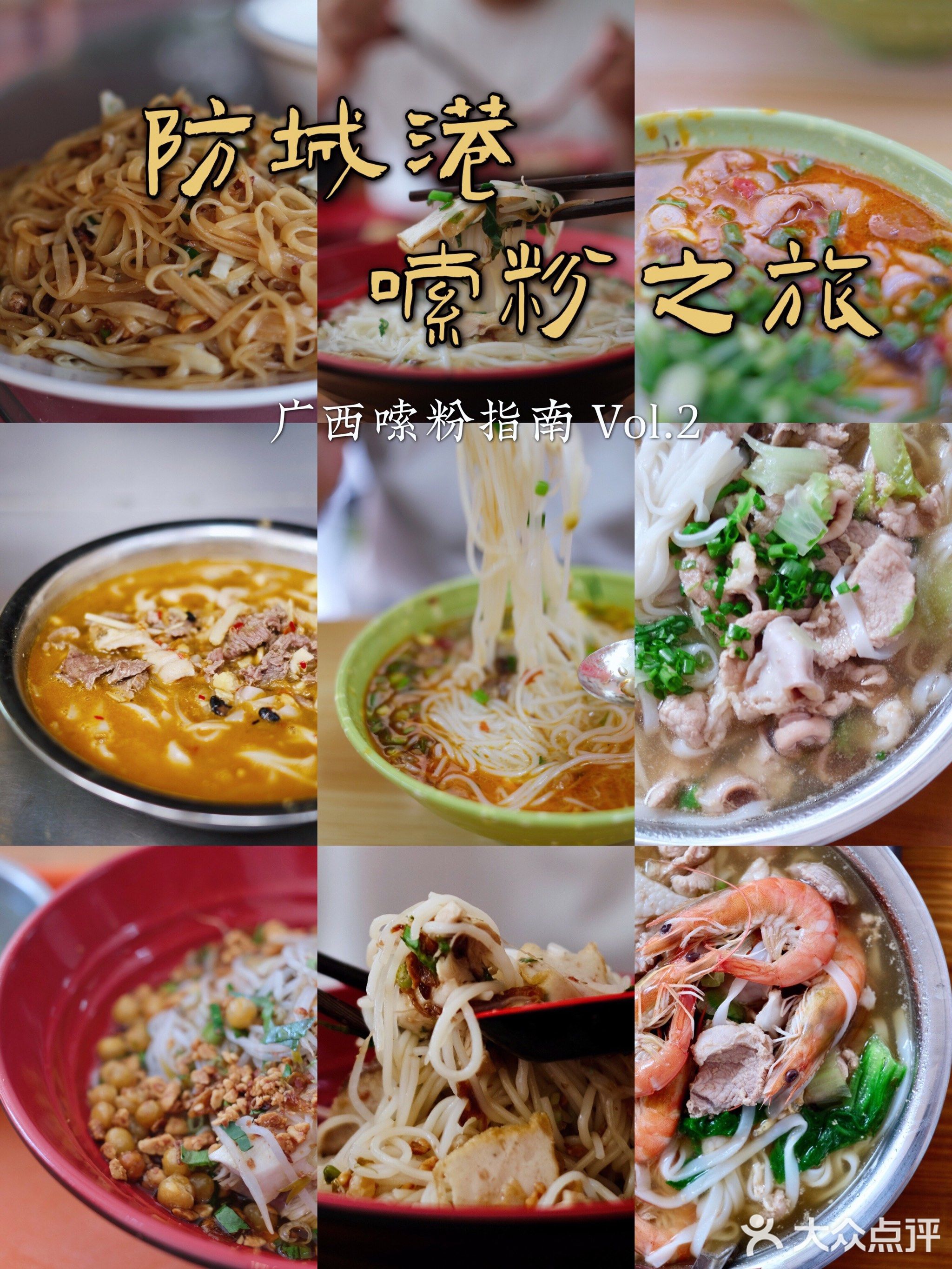 三姐鸡粉(朝阳路店)