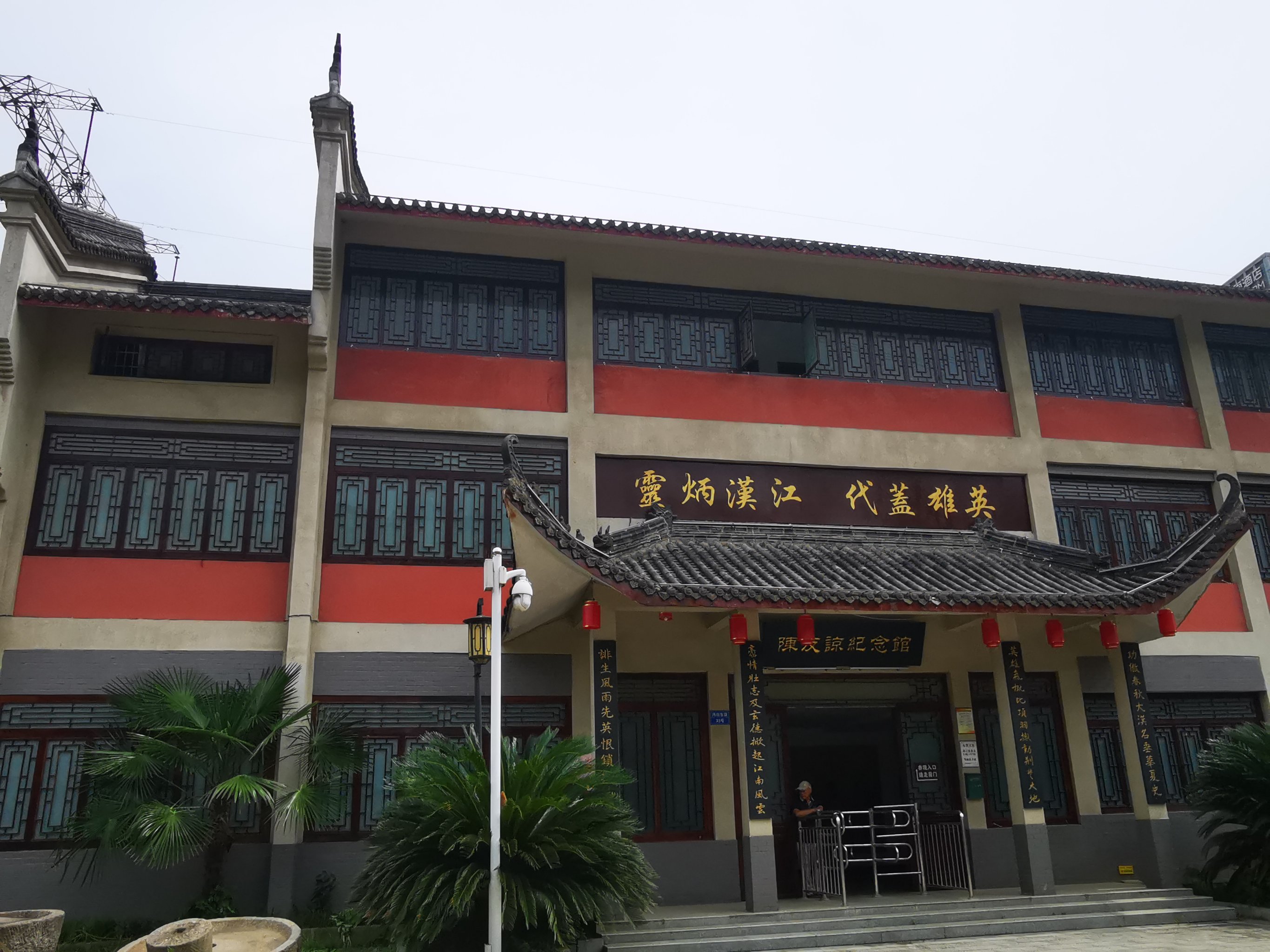 陈友谅纪念馆
