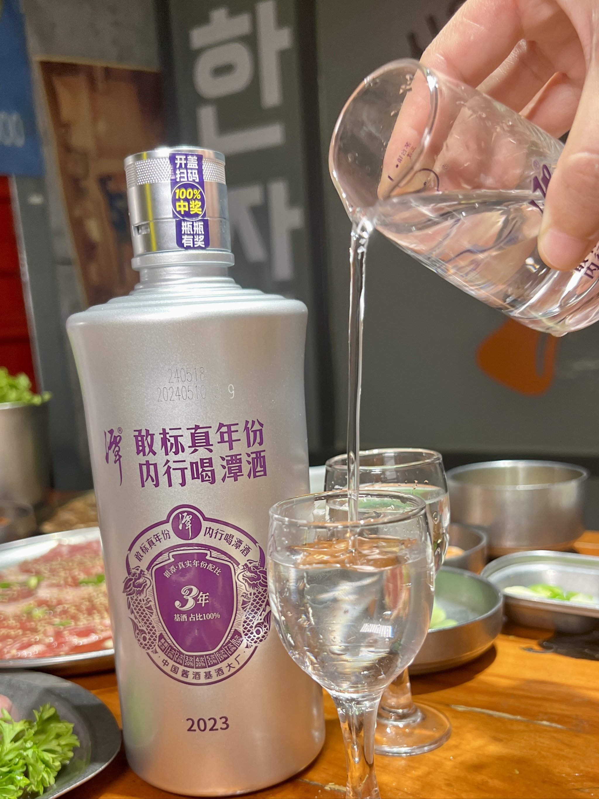 桃花潭酒茶坊