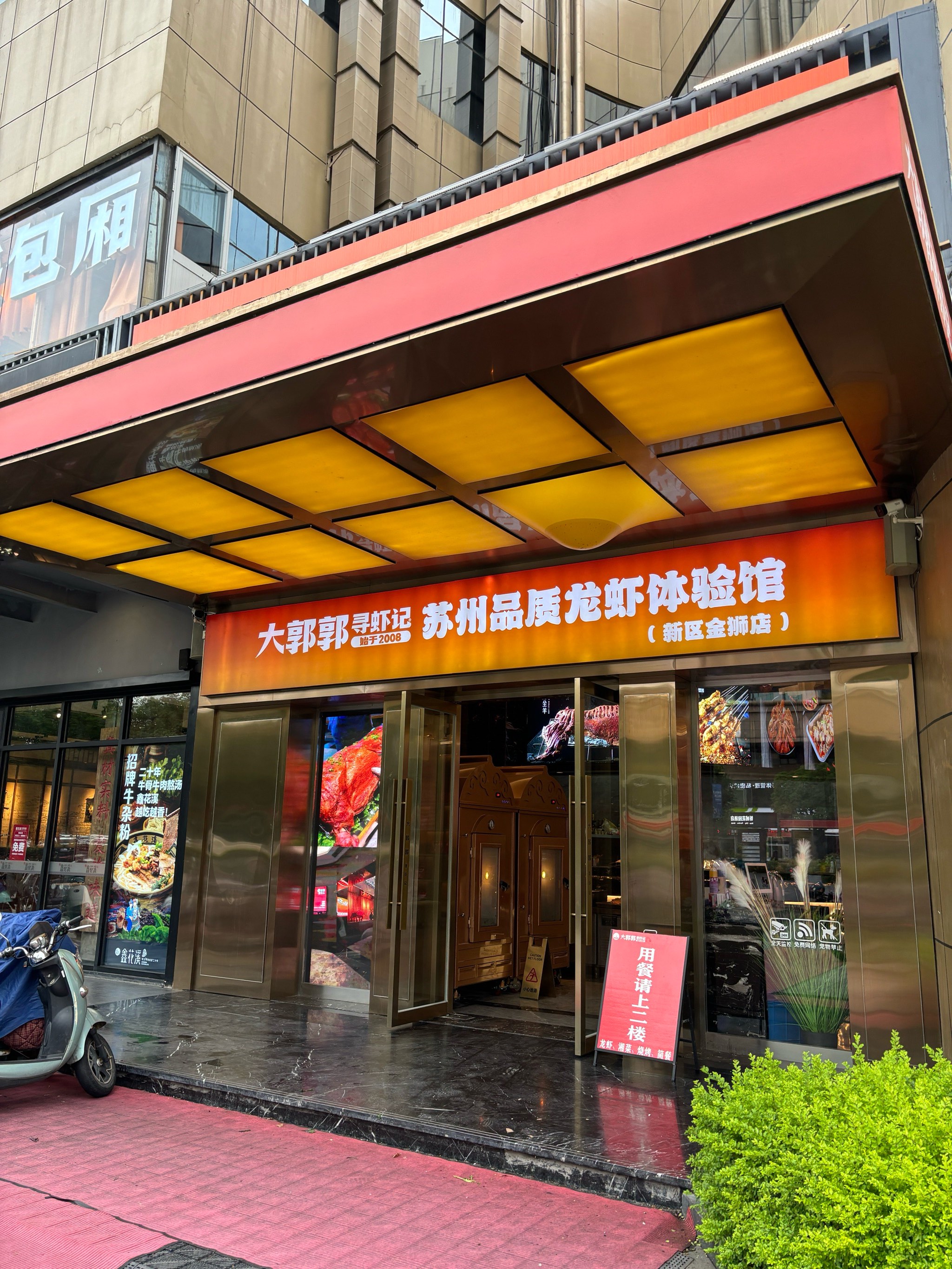 大郭村