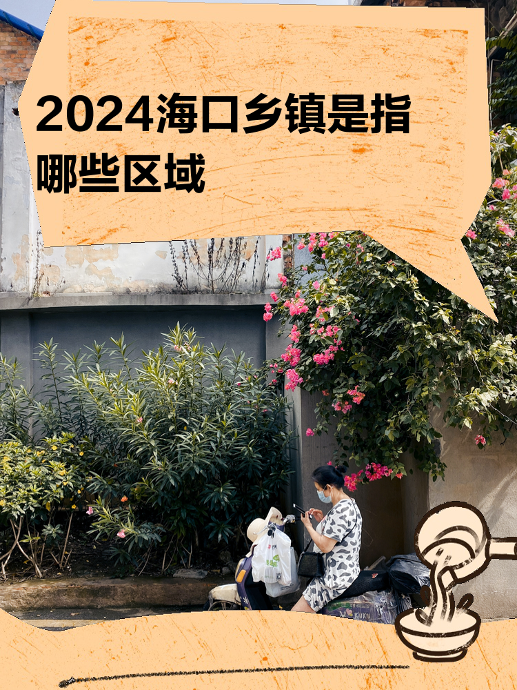 永兴镇