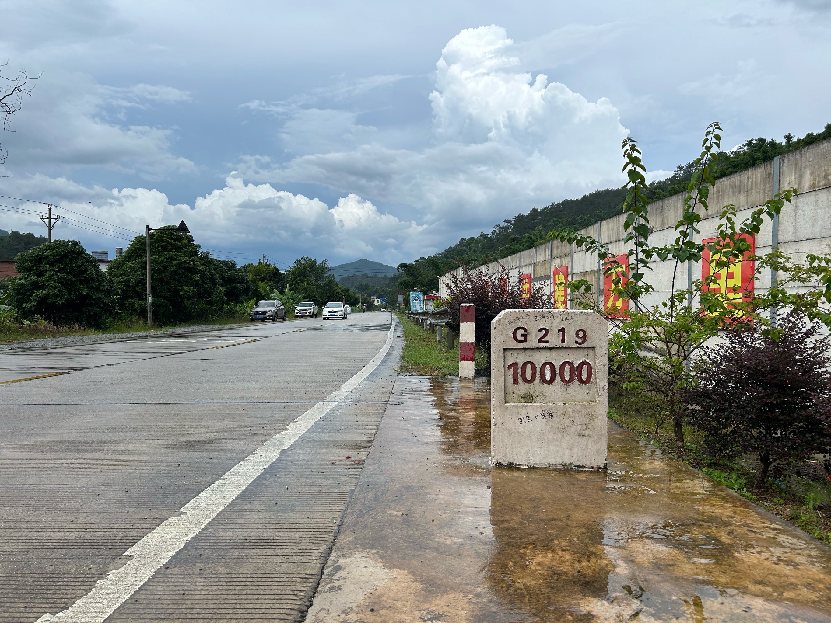 G219国道纪念广场