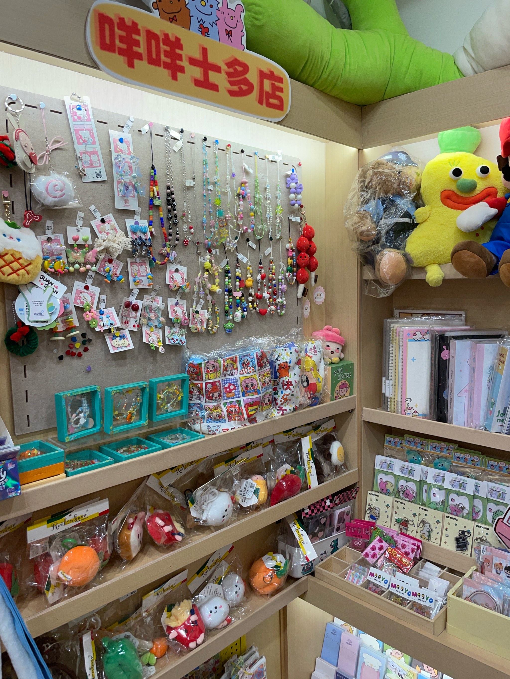 咩咩士多(东正路店)