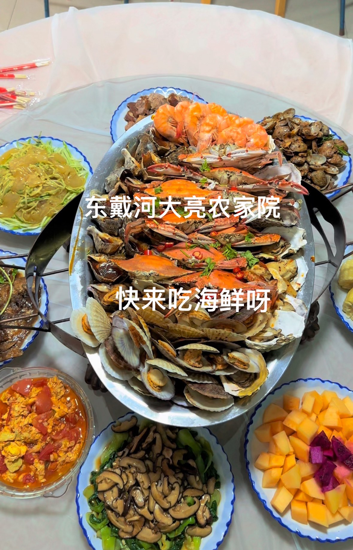 大亮渔家