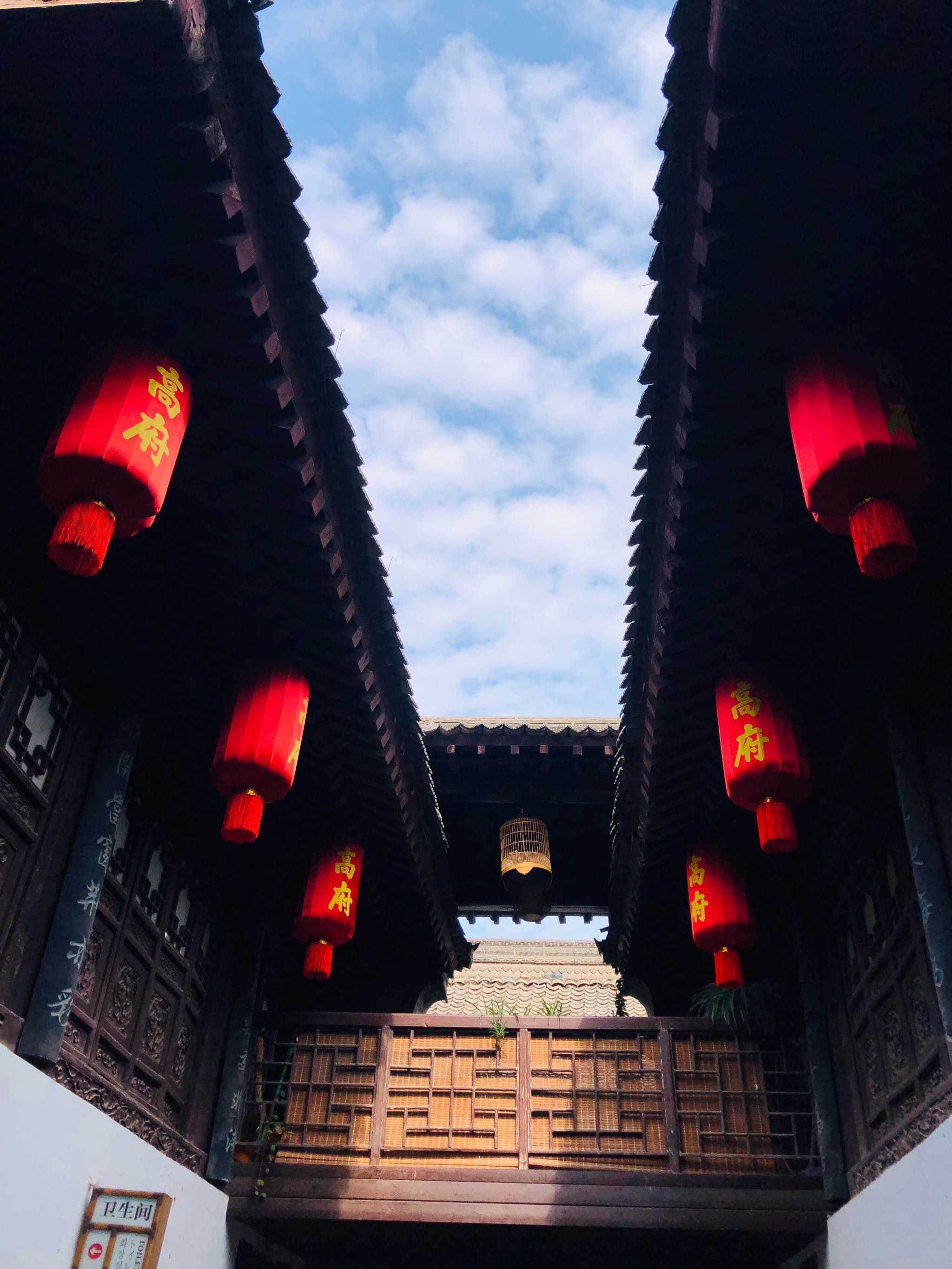 高家大院