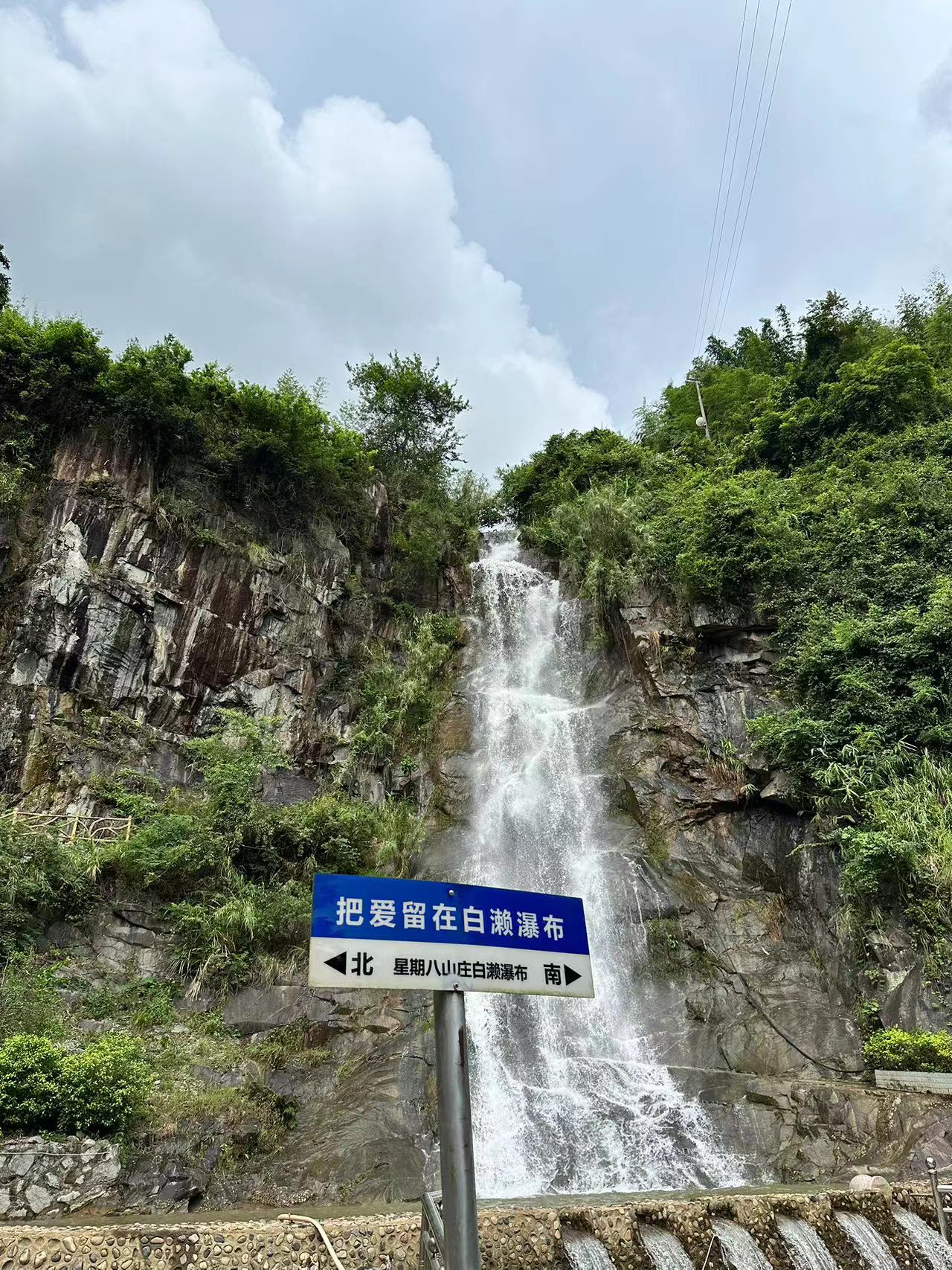 白濑瀑布景区