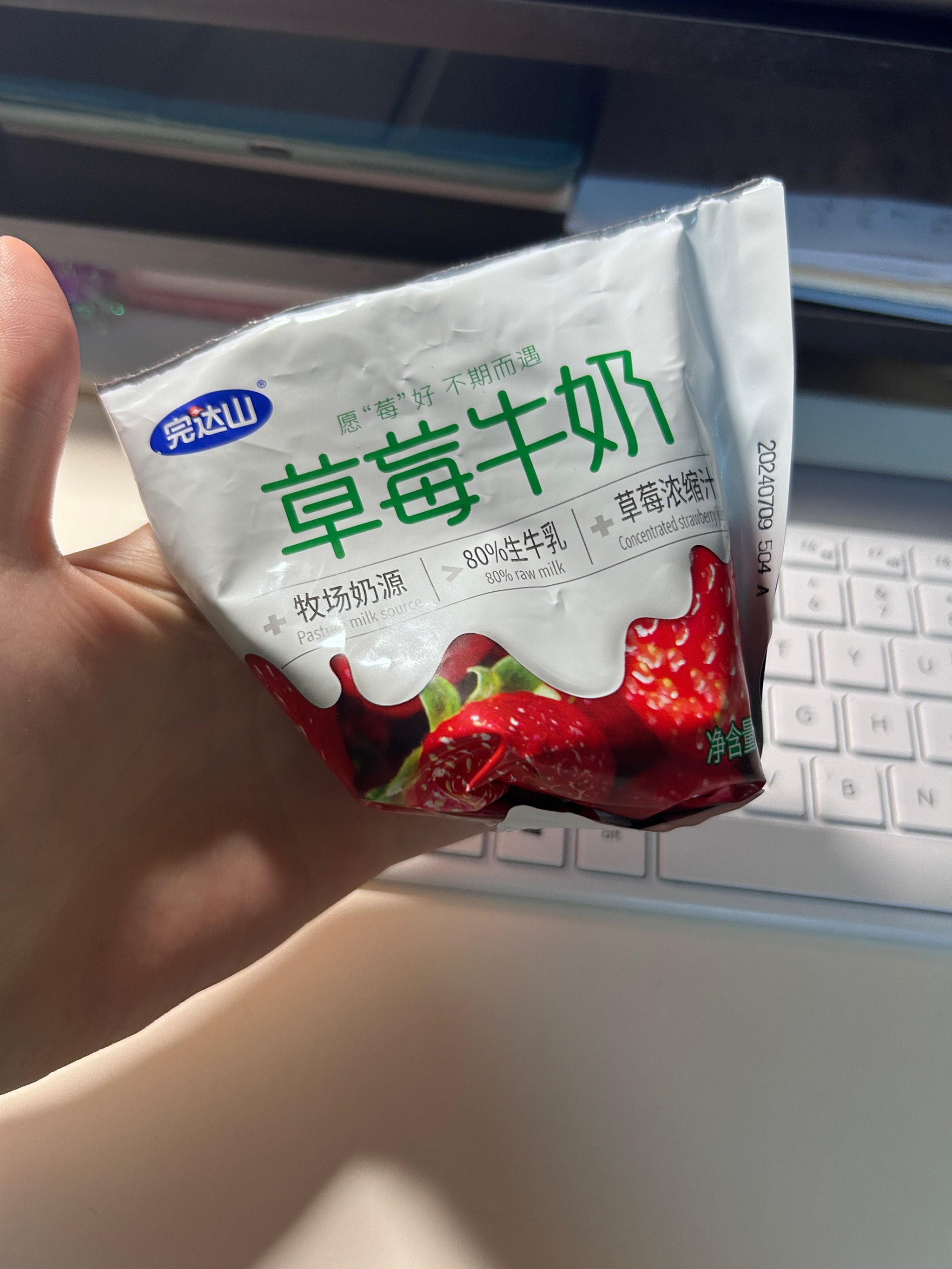 完达山哈尔滨乳品公司