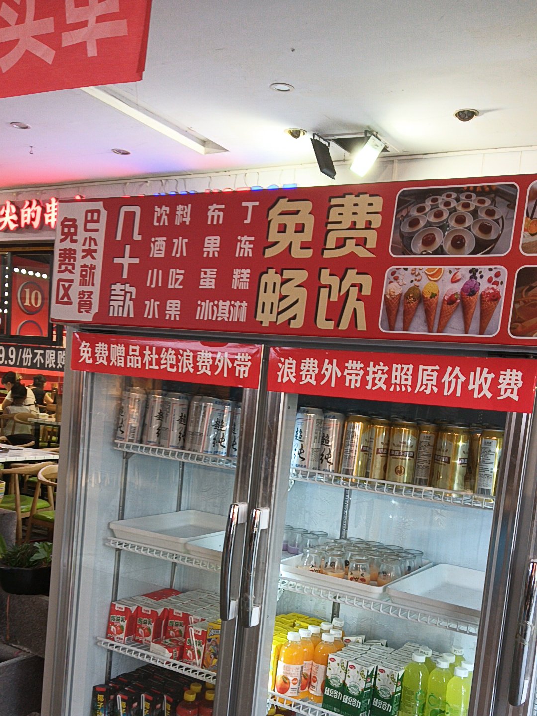 成都串串香