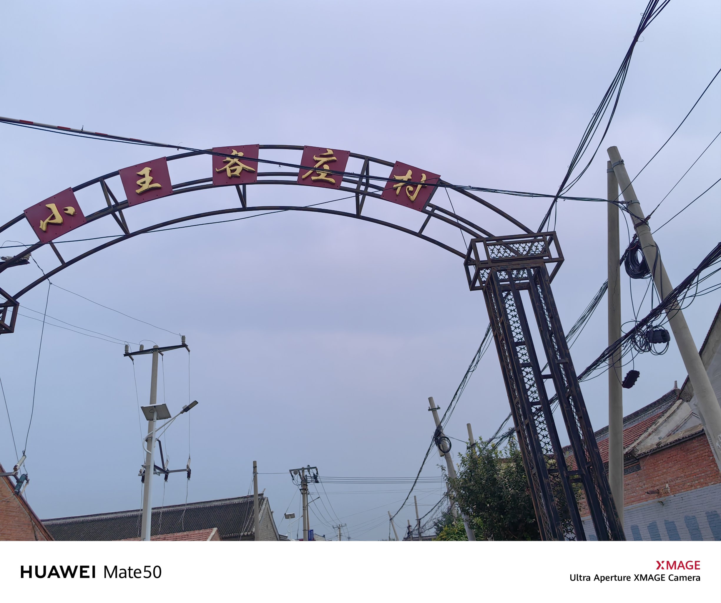 小王各庄村