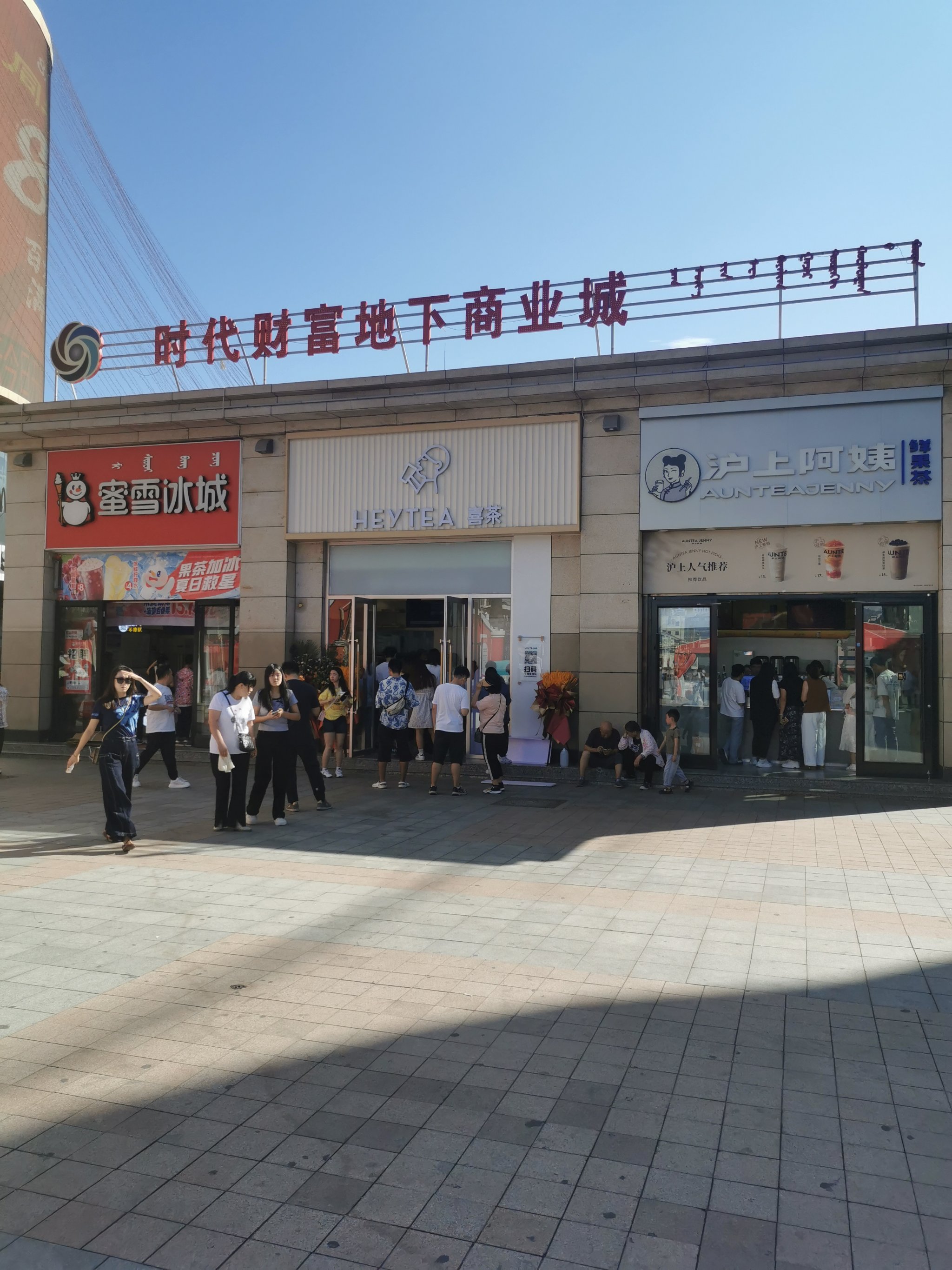 娜琳步行街