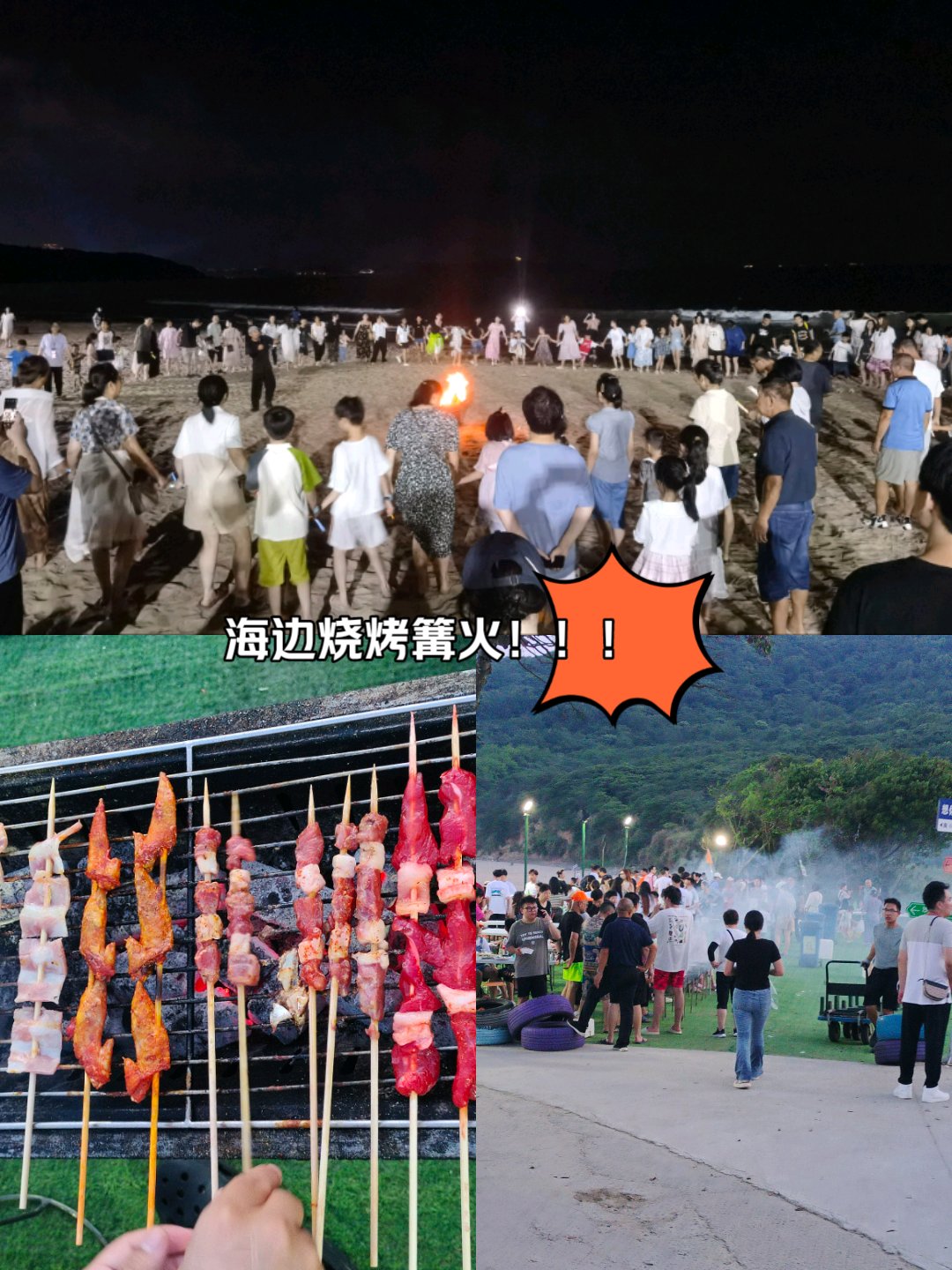 朱家尖海边自助烧烤