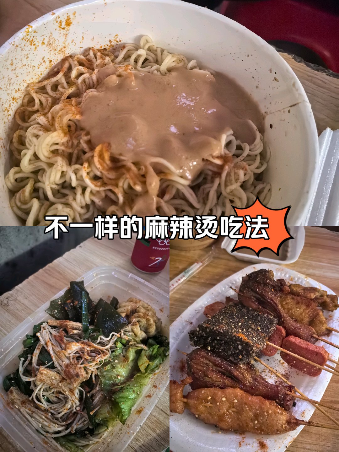 桥底麻辣烫