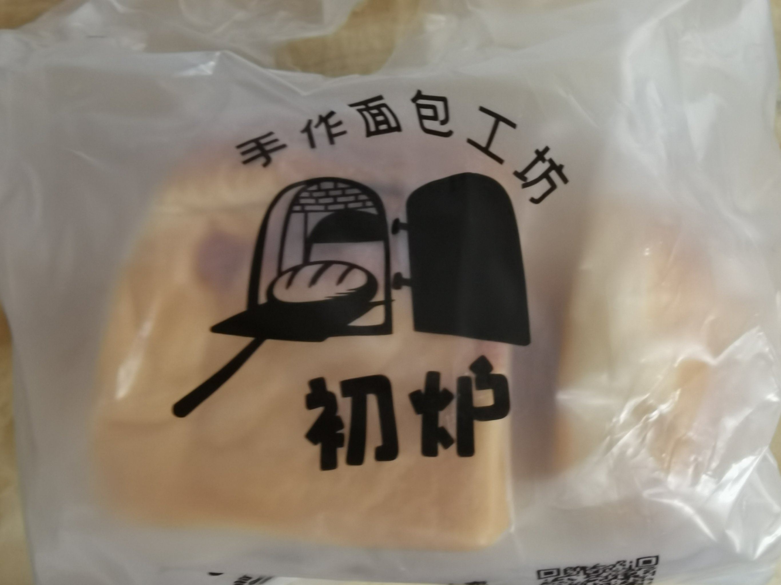 初炉生吐司手作工坊(前埔店)
