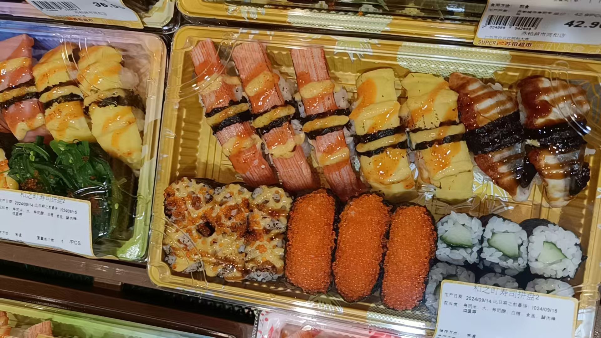 和之町寿司·刺身·日式食材(鹤山店)