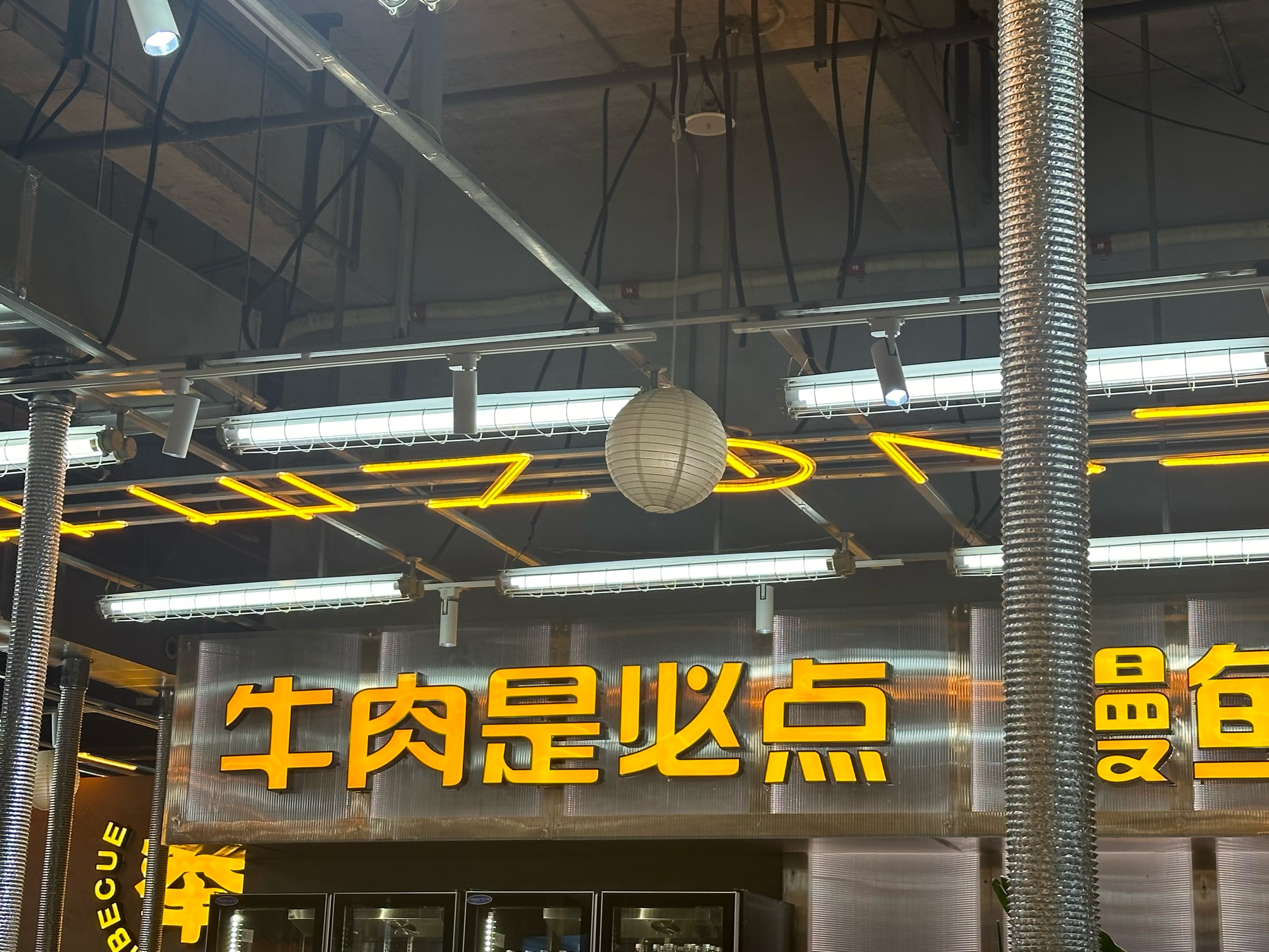 自助烤肉海鲜火锅(阳江东汇城中级人民法院店)