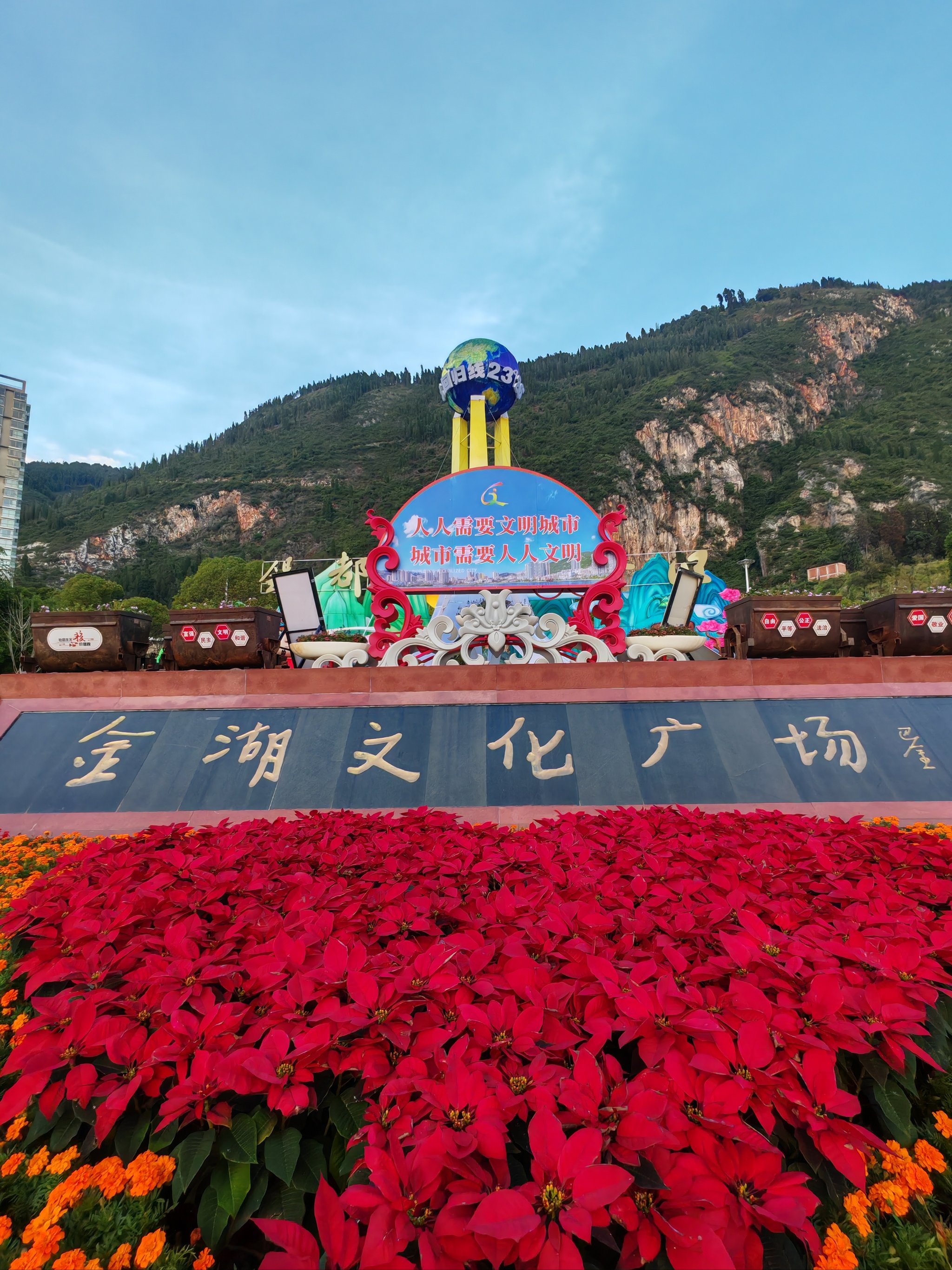 金湖文化艺术中心