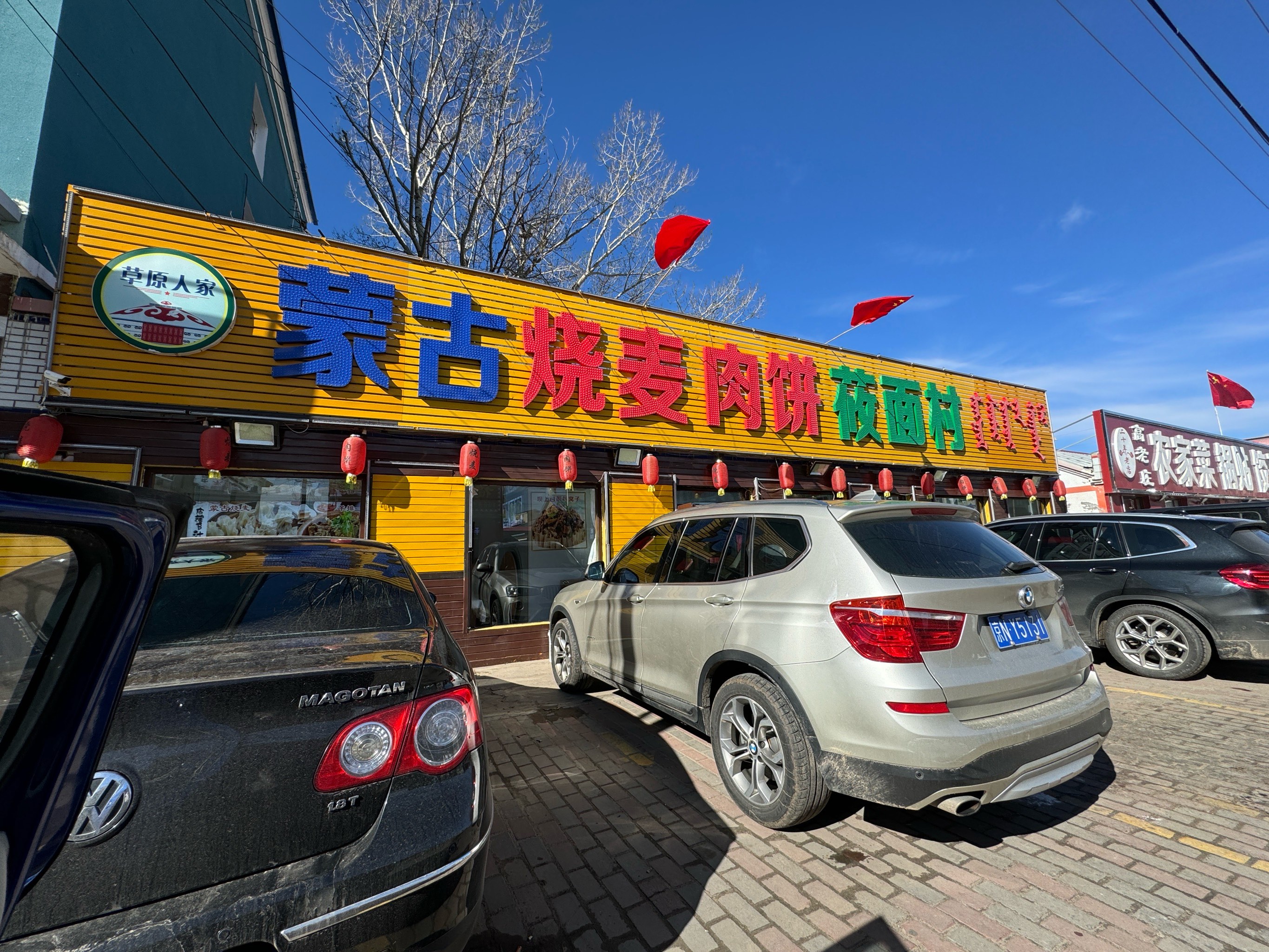 苏木乡