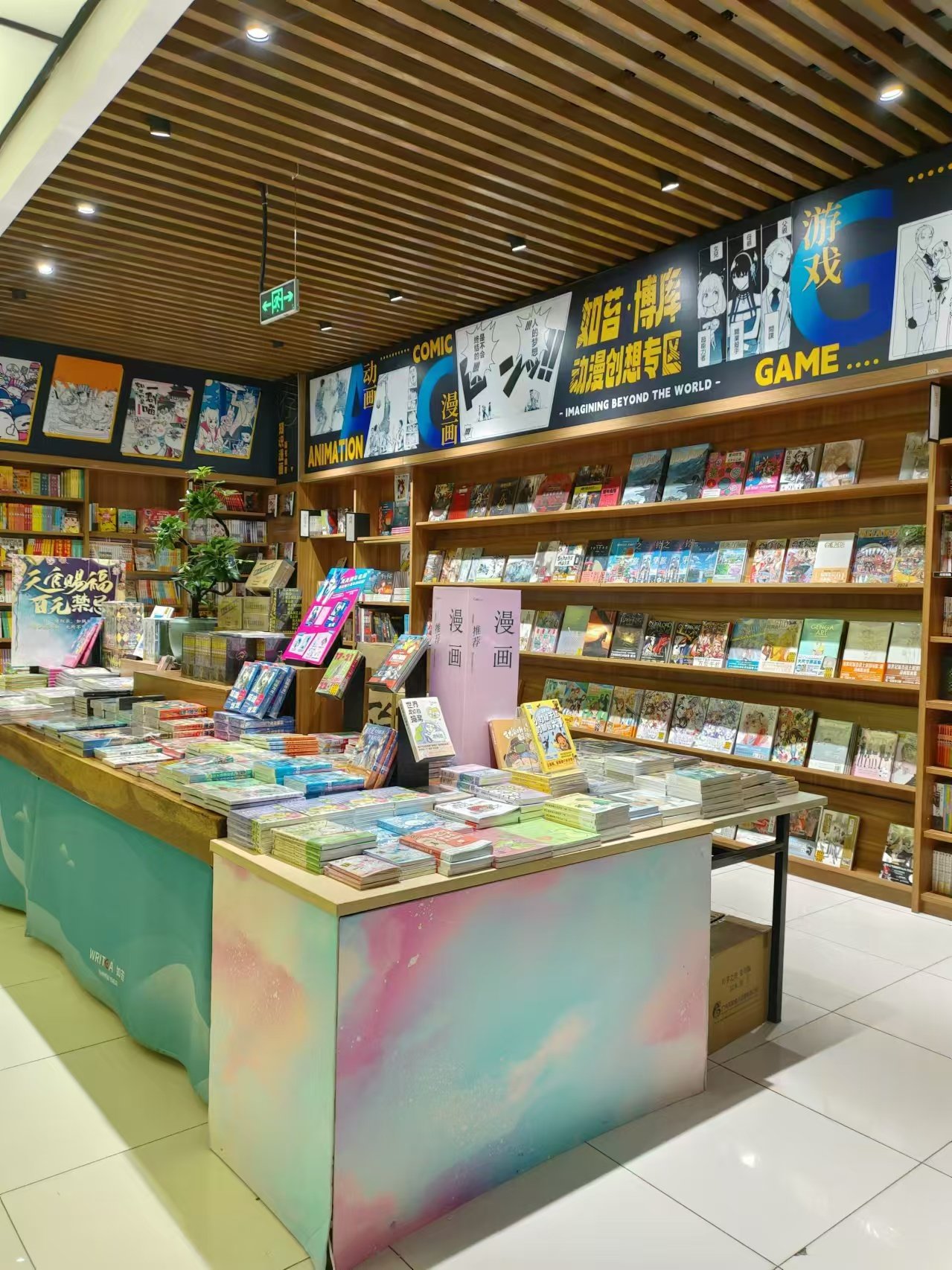 博库书城(金地商都徐州彭城店)