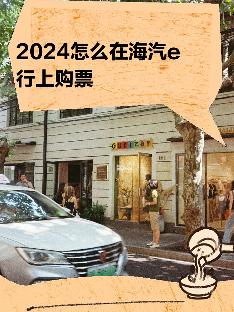 海汽运输集团股份有限公司(屯昌分公司)