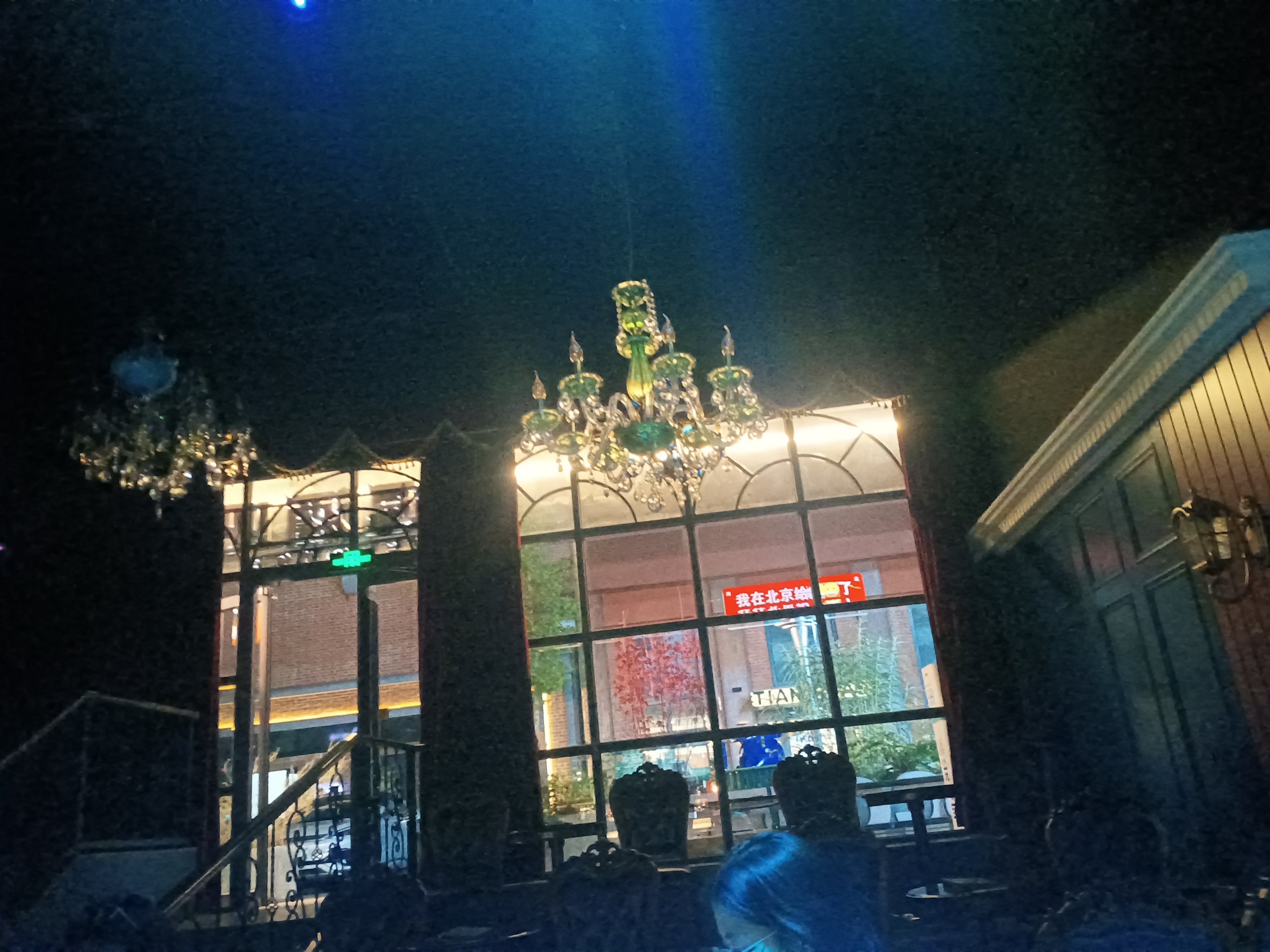 Wave Live House(国贸店)