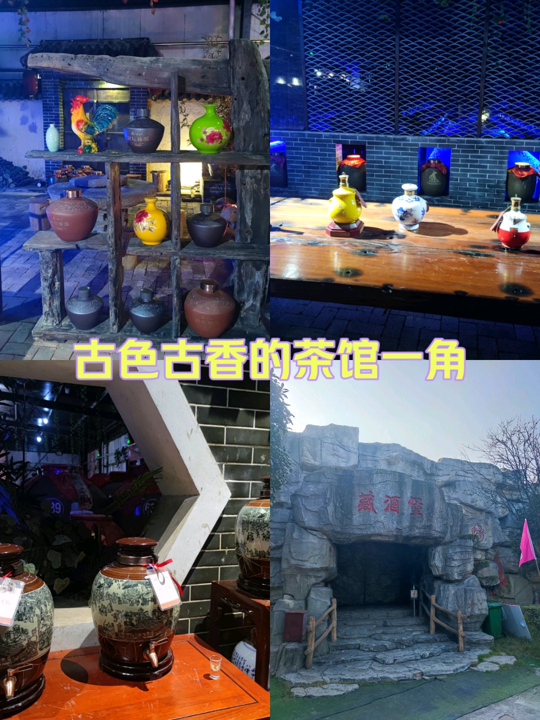 鸡公山酒业