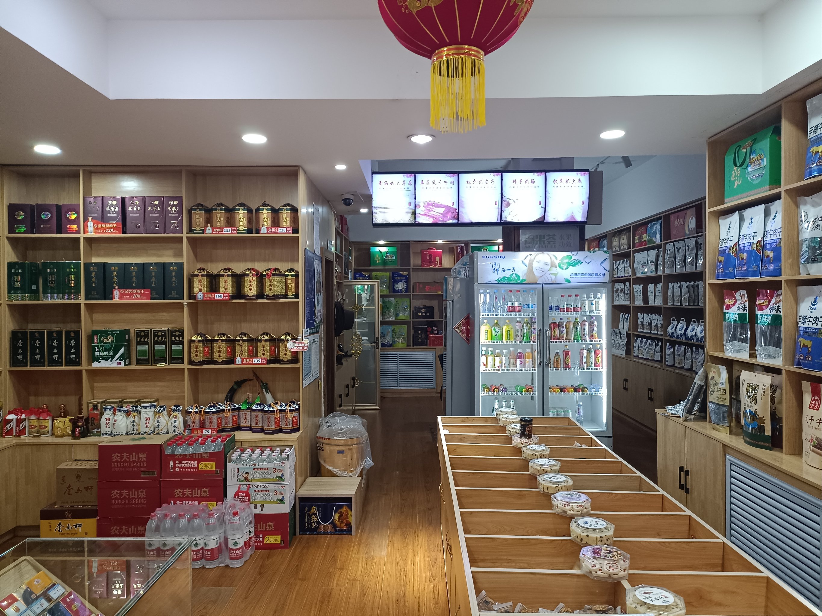 内蒙特产(站北路店)