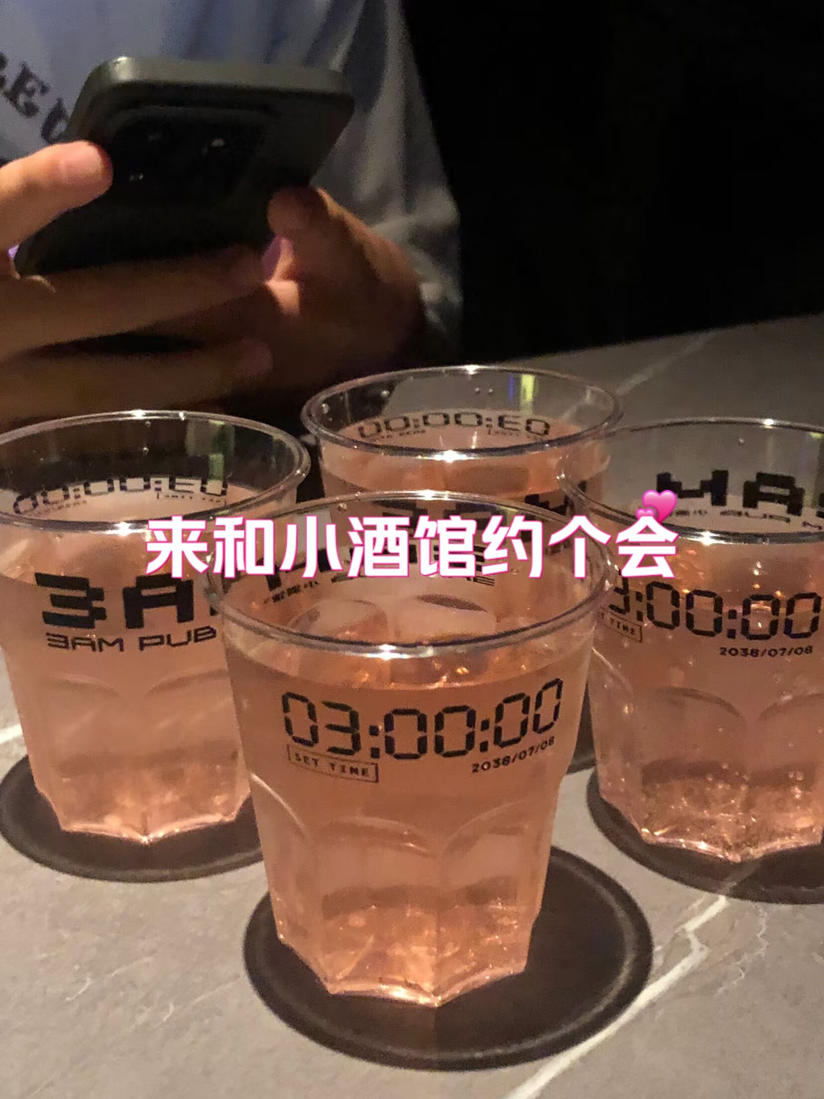 深夜酒吧