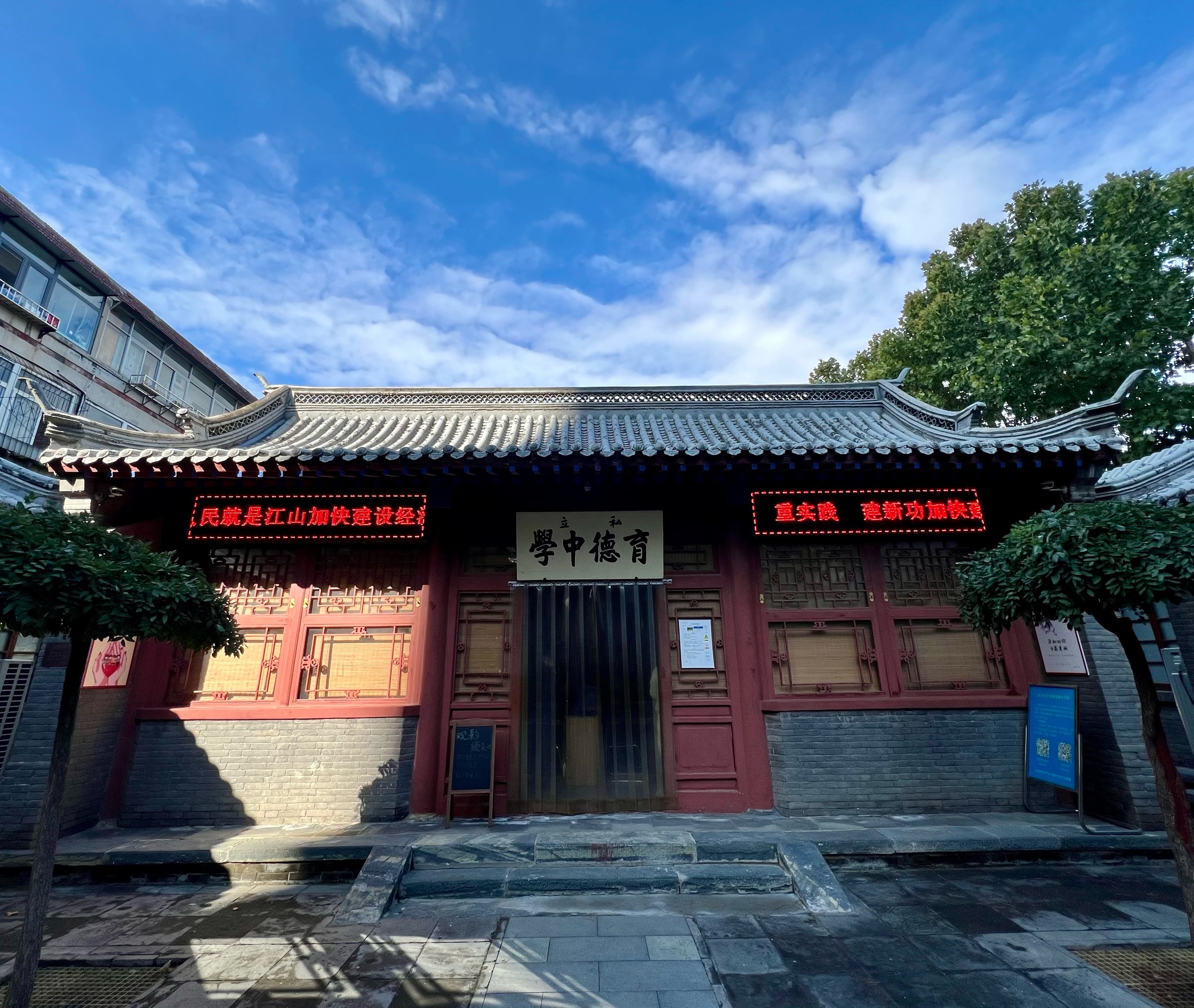 留法勤工俭学运动纪念馆