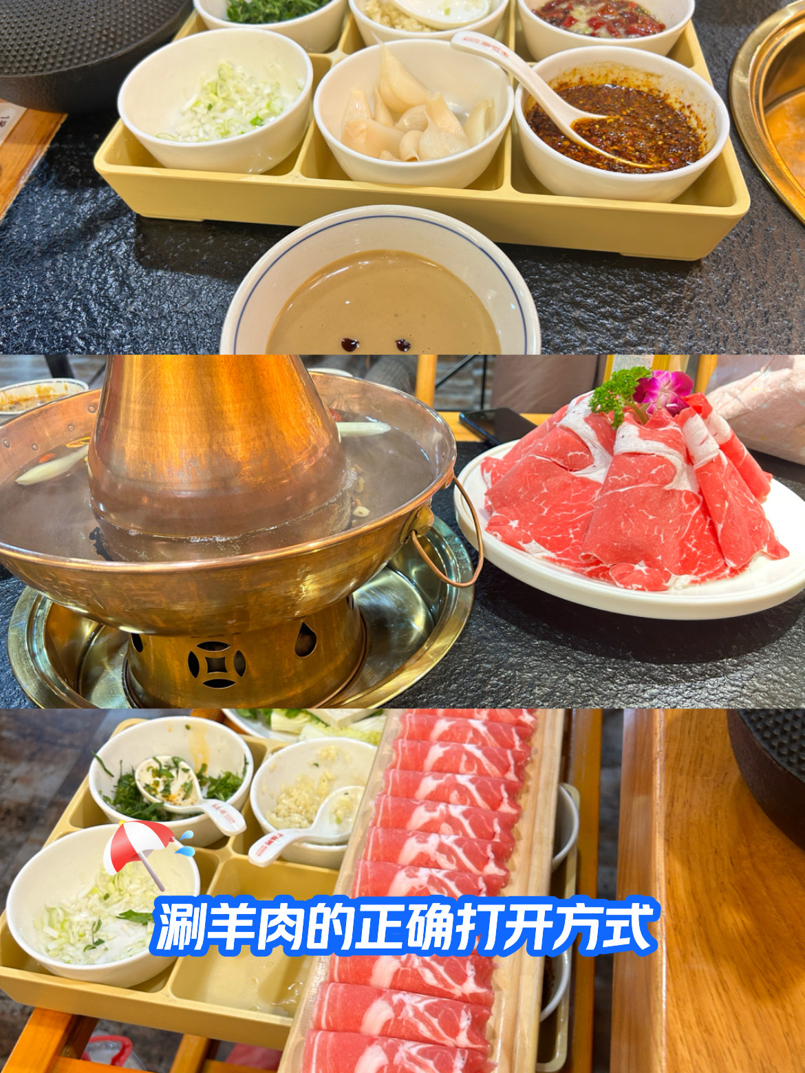 清真小张传统铜锅涮