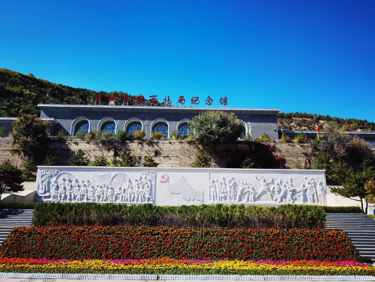 中共中央西北局纪念馆