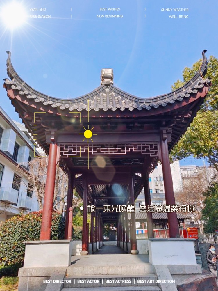 观前公园(苏州)