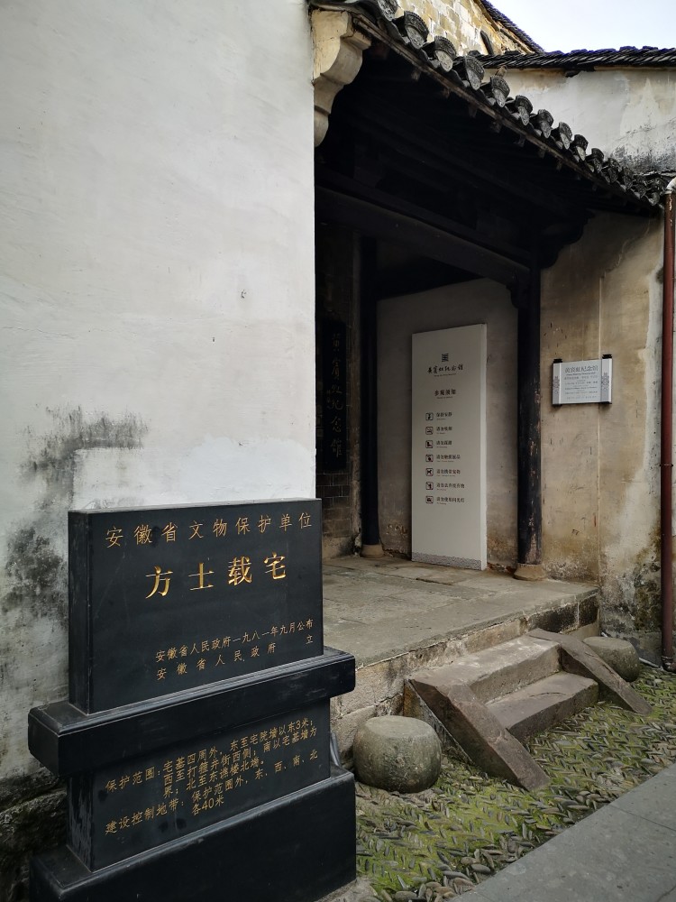 黄宾虹纪念馆