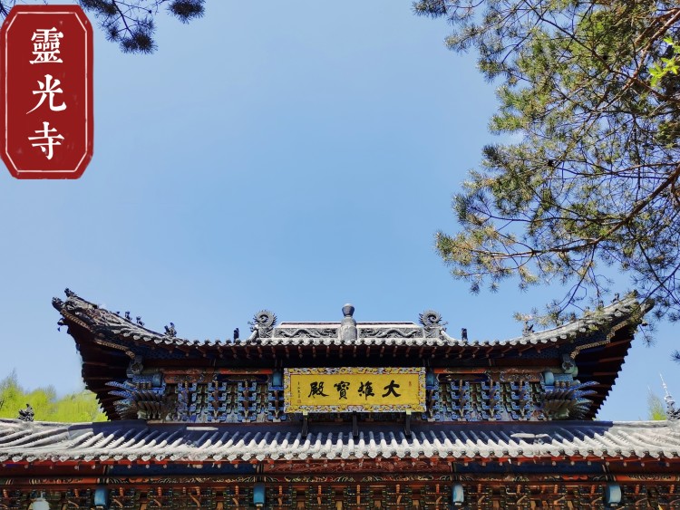 塔山公园-长白灵光寺