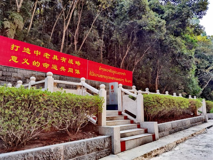 勐康口岸